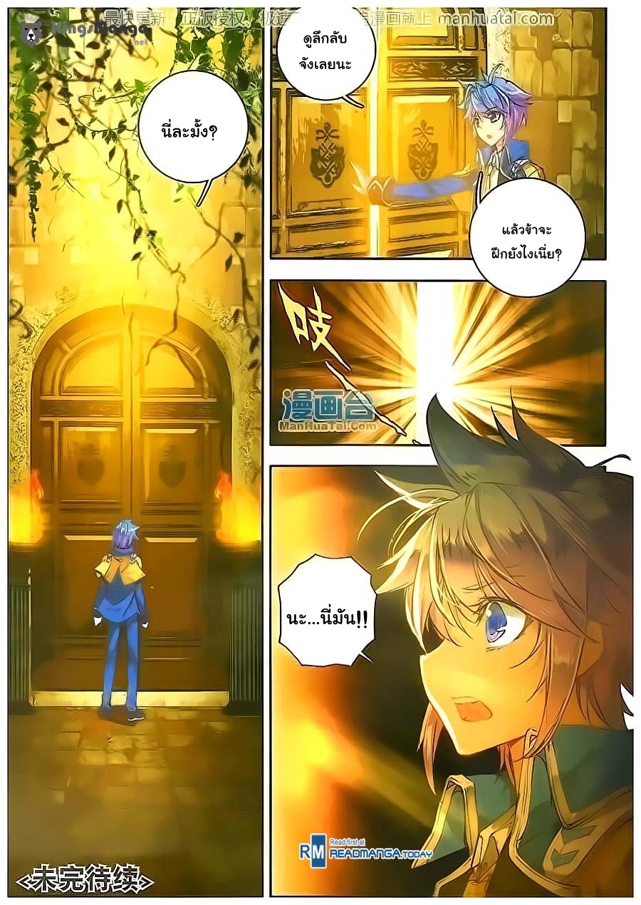 เธญเนเธฒเธเธเธฒเธฃเนเธ•เธนเธ Douluo Dalu