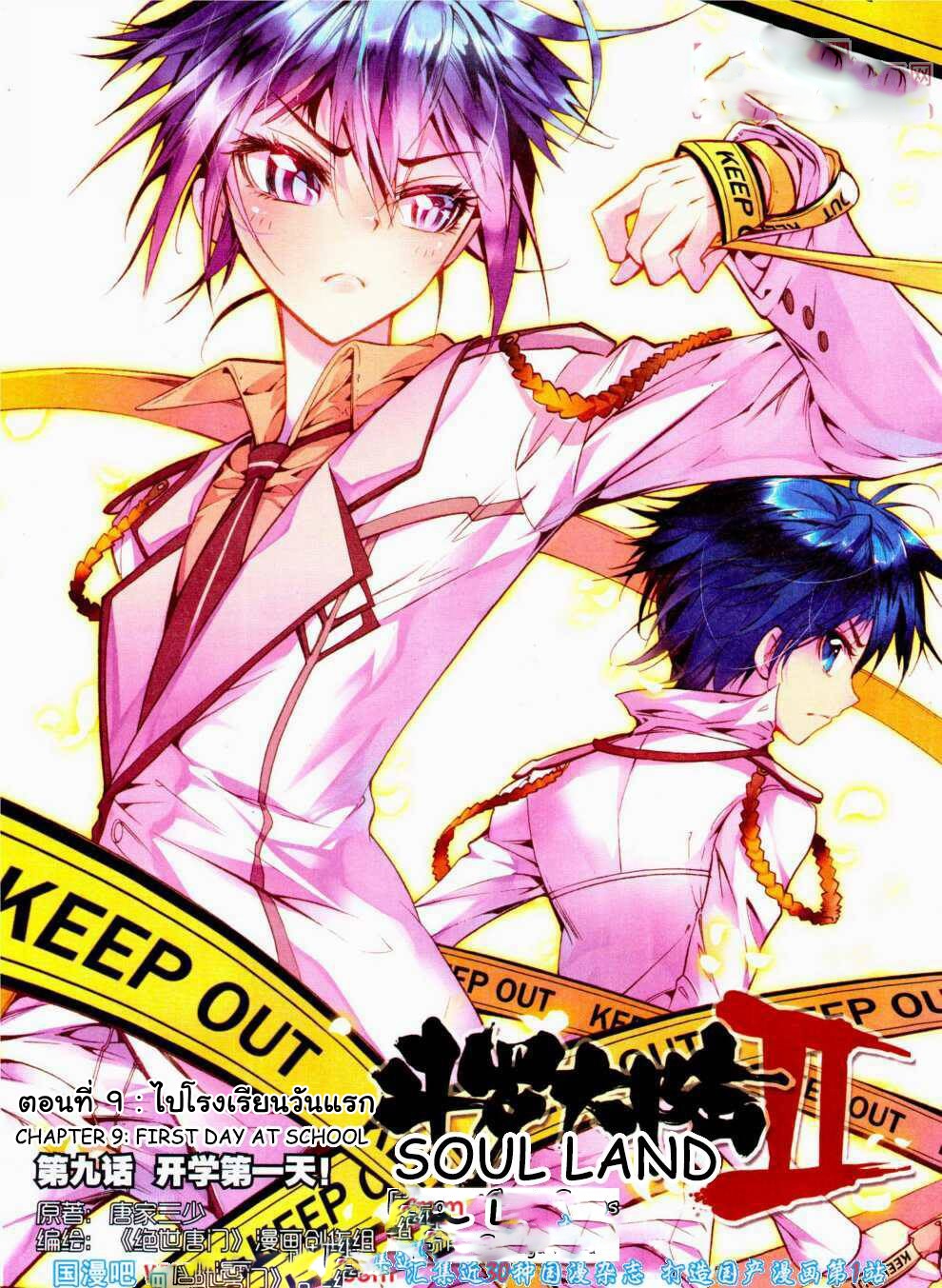 เธญเนเธฒเธเธเธฒเธฃเนเธ•เธนเธ Douluo Dalu