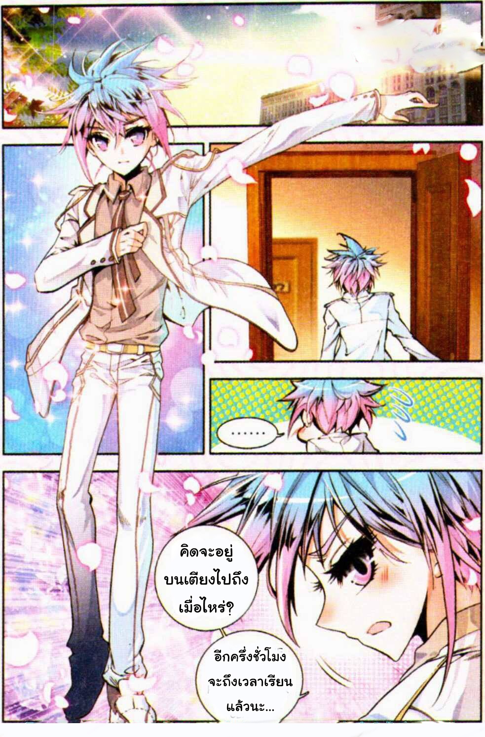 เธญเนเธฒเธเธเธฒเธฃเนเธ•เธนเธ Douluo Dalu