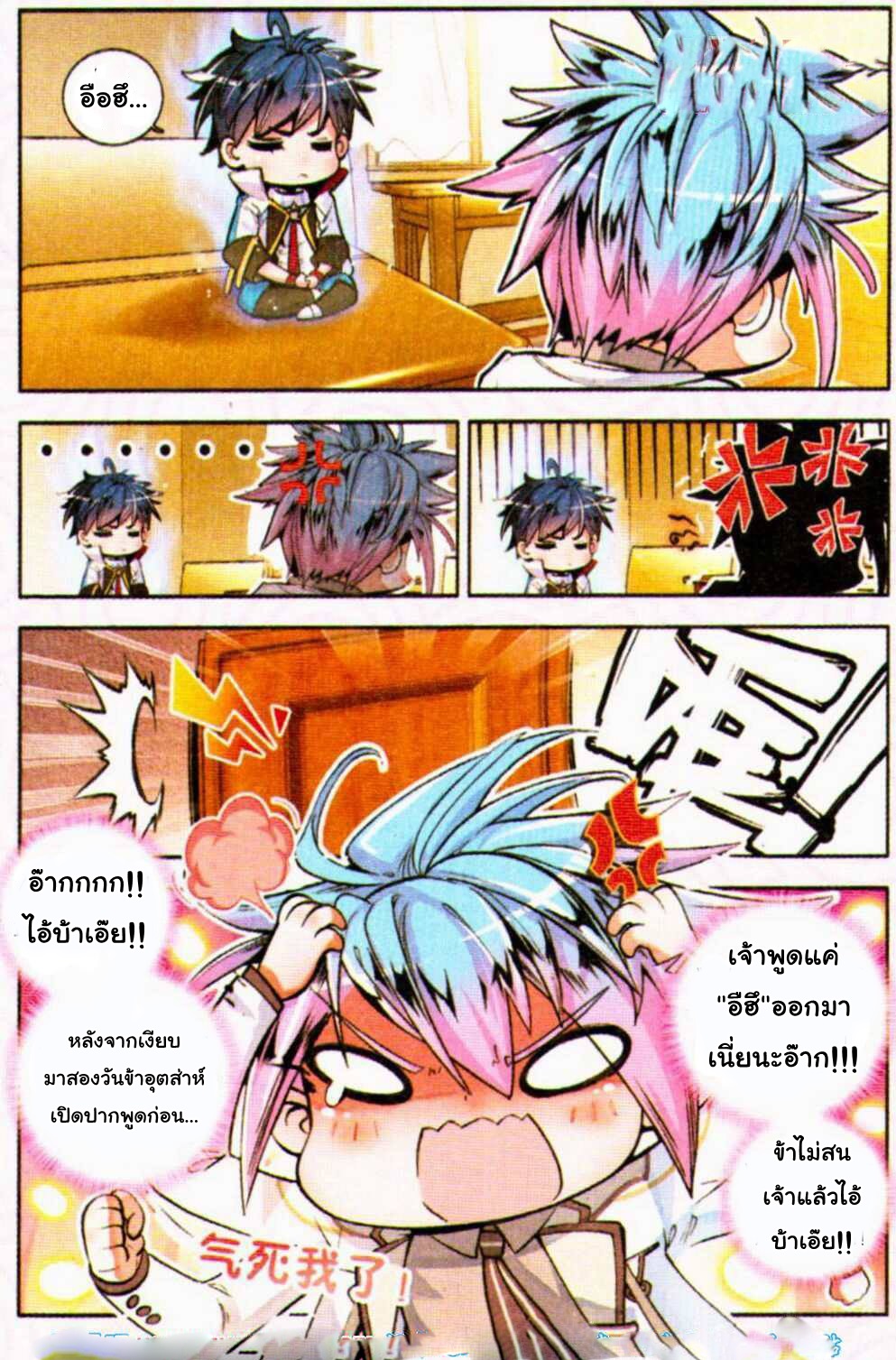 เธญเนเธฒเธเธเธฒเธฃเนเธ•เธนเธ Douluo Dalu