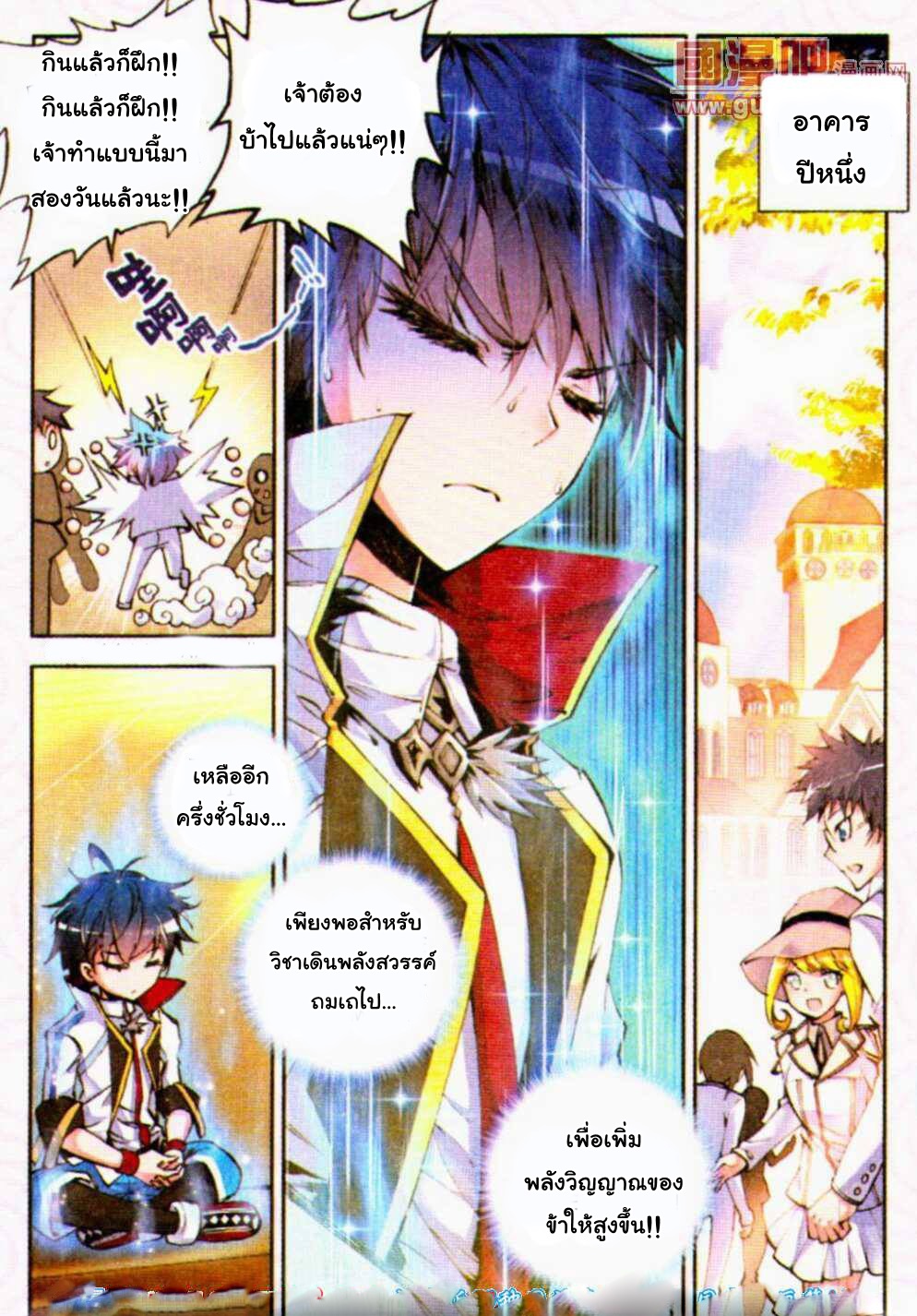 เธญเนเธฒเธเธเธฒเธฃเนเธ•เธนเธ Douluo Dalu