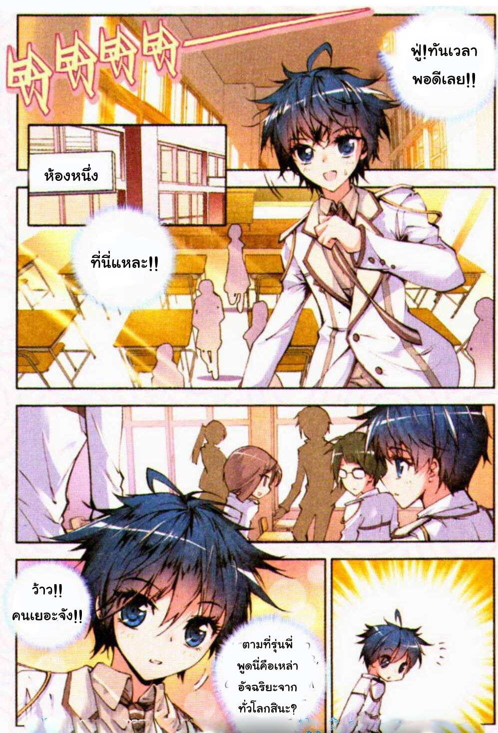 เธญเนเธฒเธเธเธฒเธฃเนเธ•เธนเธ Douluo Dalu