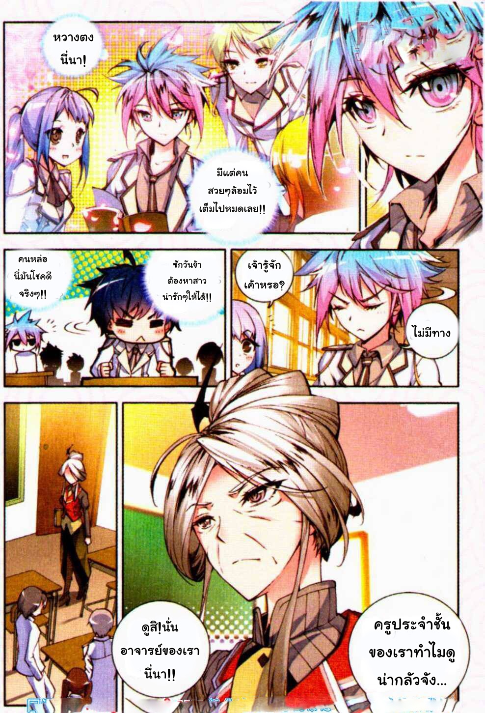 เธญเนเธฒเธเธเธฒเธฃเนเธ•เธนเธ Douluo Dalu