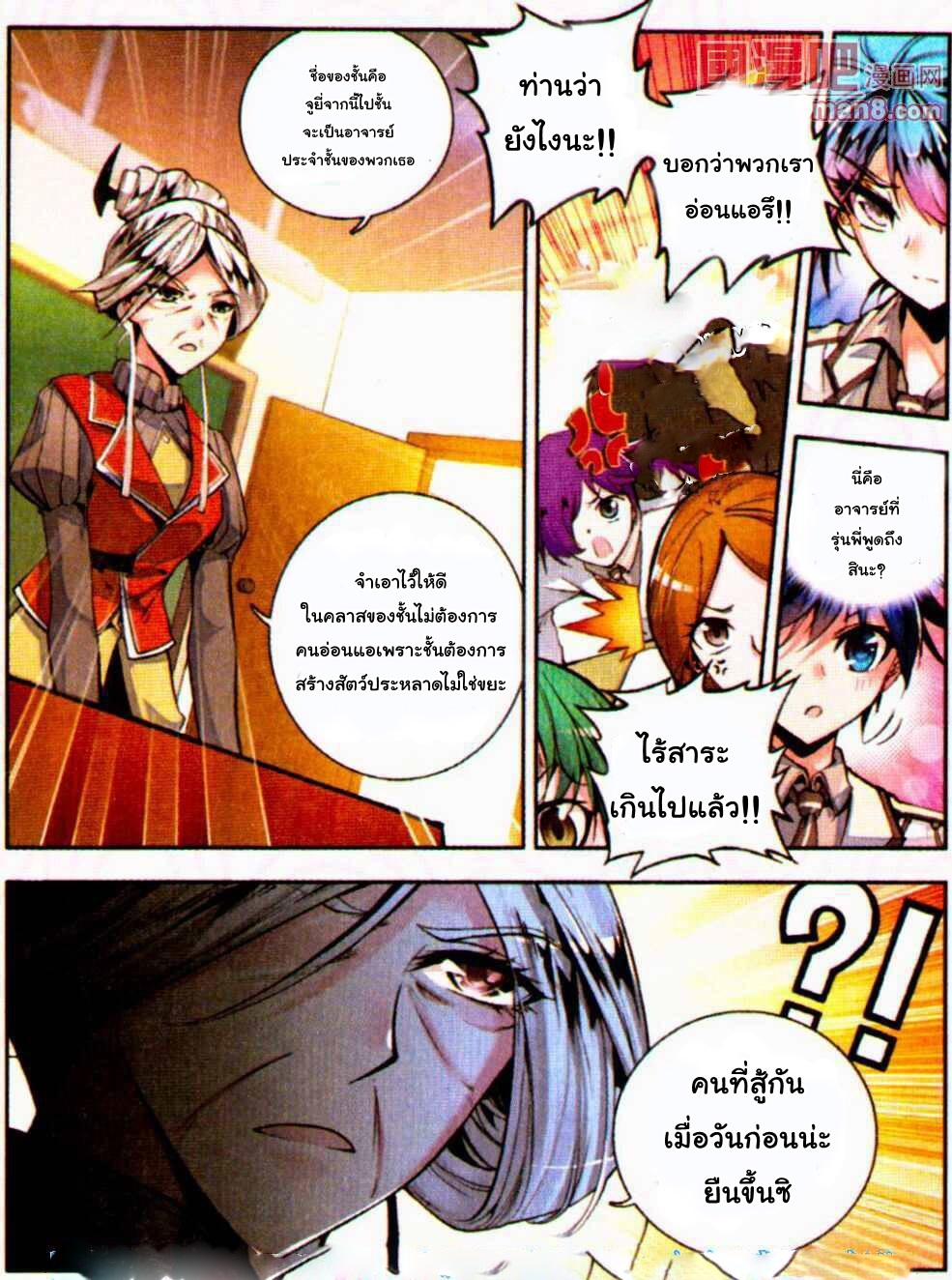 เธญเนเธฒเธเธเธฒเธฃเนเธ•เธนเธ Douluo Dalu