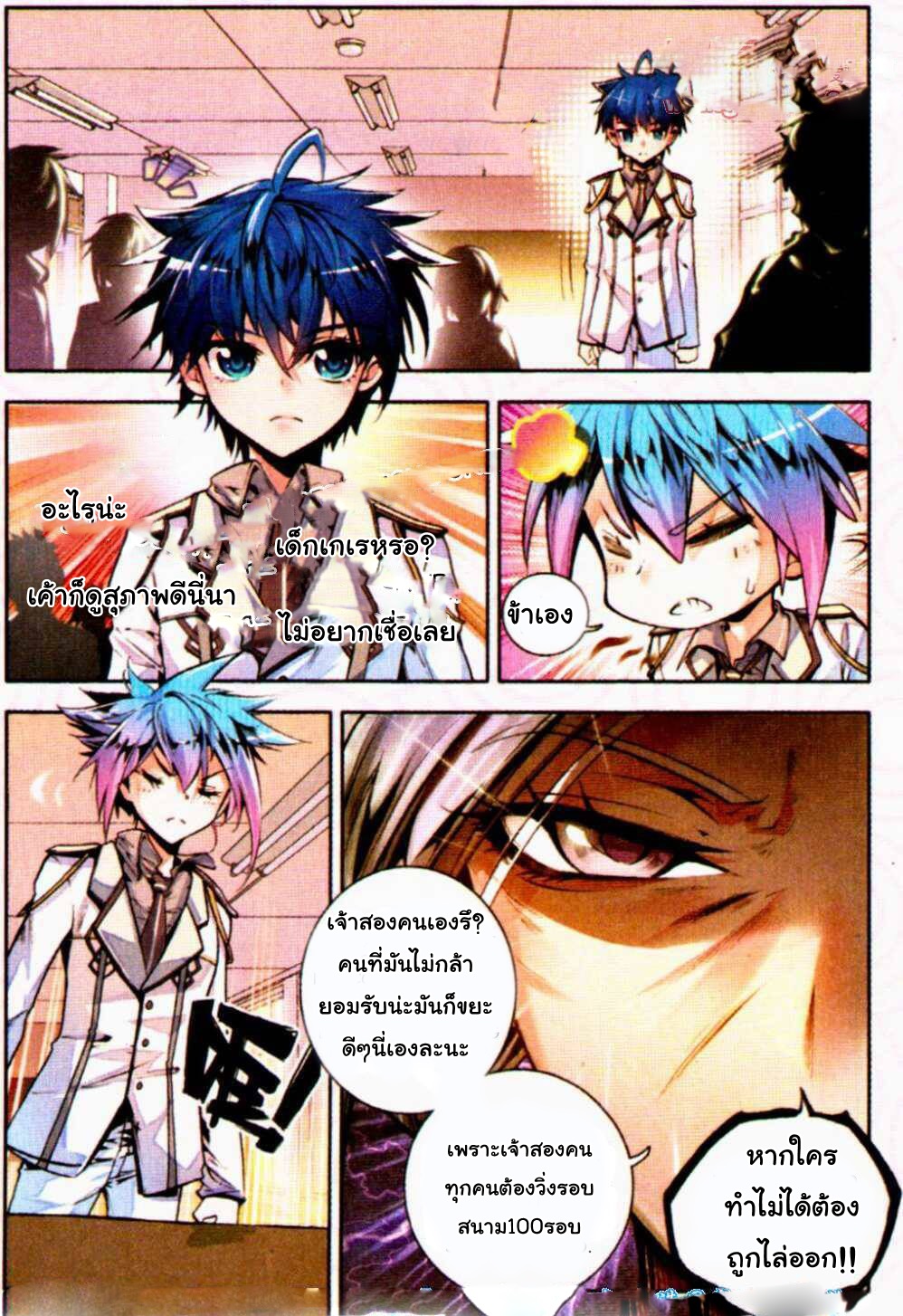 เธญเนเธฒเธเธเธฒเธฃเนเธ•เธนเธ Douluo Dalu