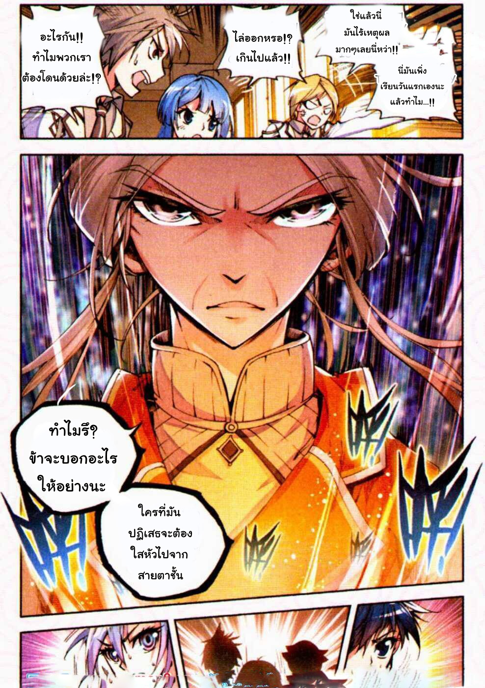 เธญเนเธฒเธเธเธฒเธฃเนเธ•เธนเธ Douluo Dalu