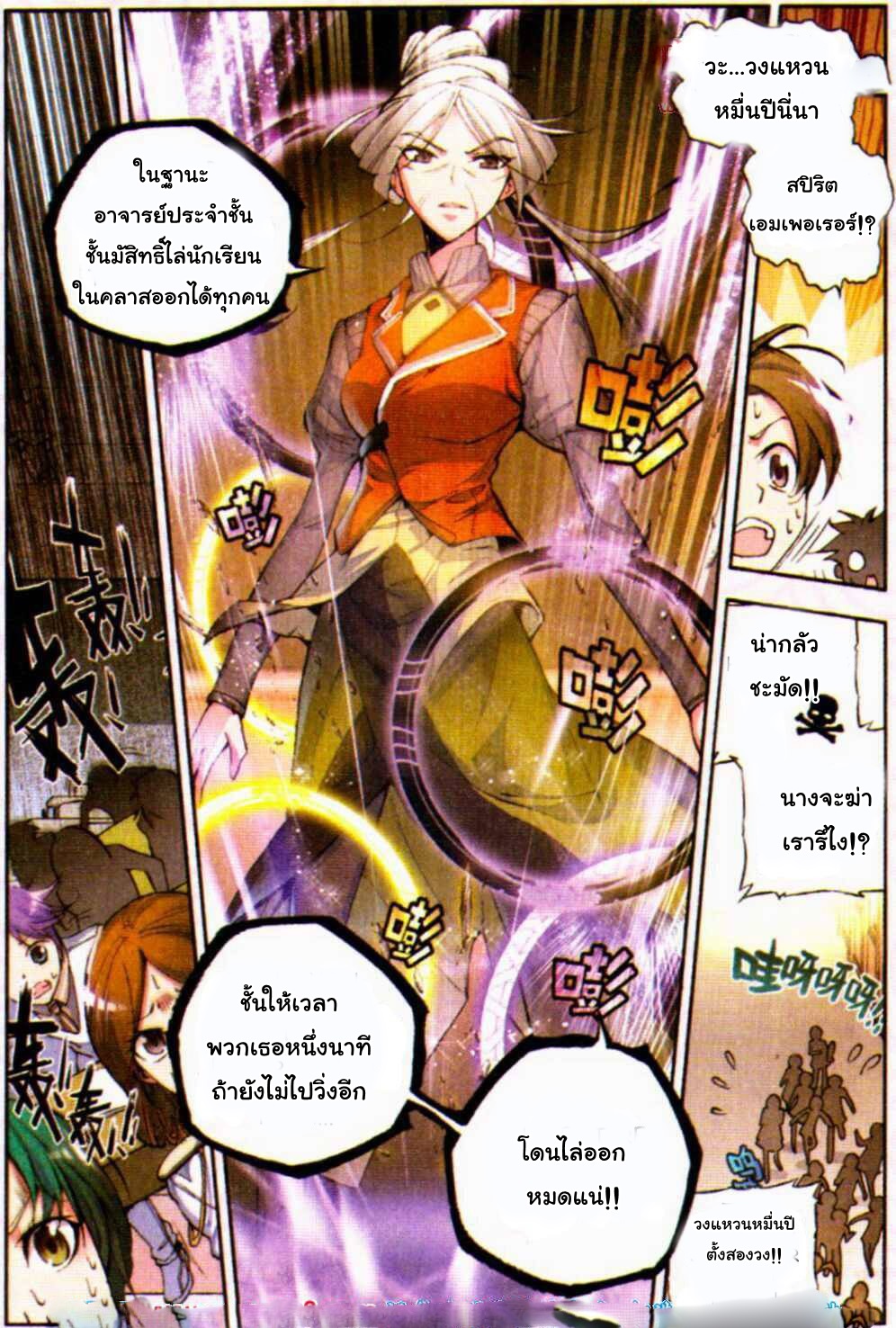 เธญเนเธฒเธเธเธฒเธฃเนเธ•เธนเธ Douluo Dalu