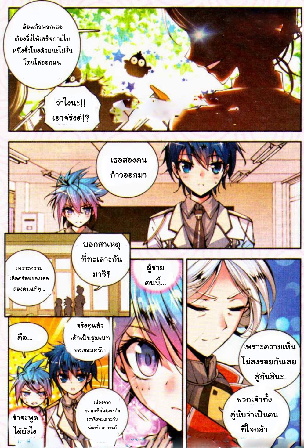 เธญเนเธฒเธเธเธฒเธฃเนเธ•เธนเธ Douluo Dalu