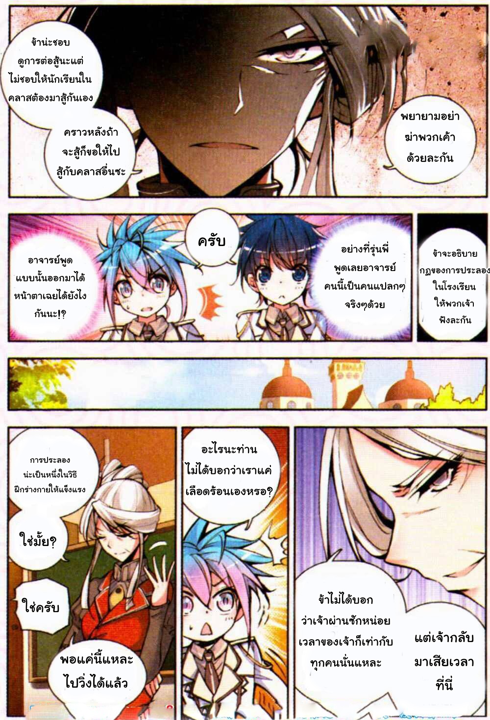 เธญเนเธฒเธเธเธฒเธฃเนเธ•เธนเธ Douluo Dalu