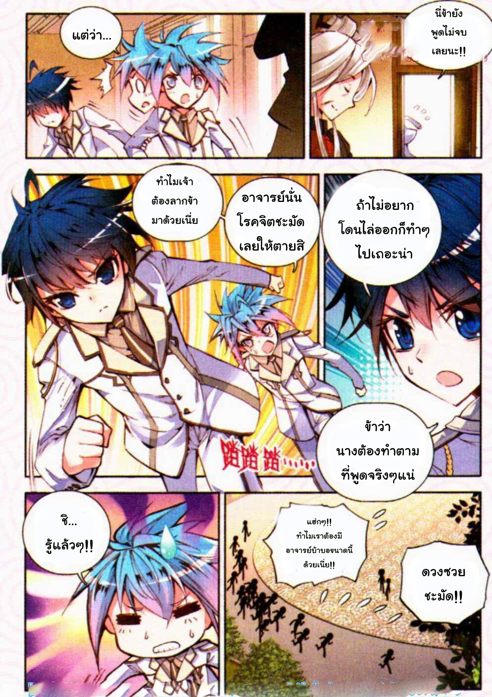 เธญเนเธฒเธเธเธฒเธฃเนเธ•เธนเธ Douluo Dalu