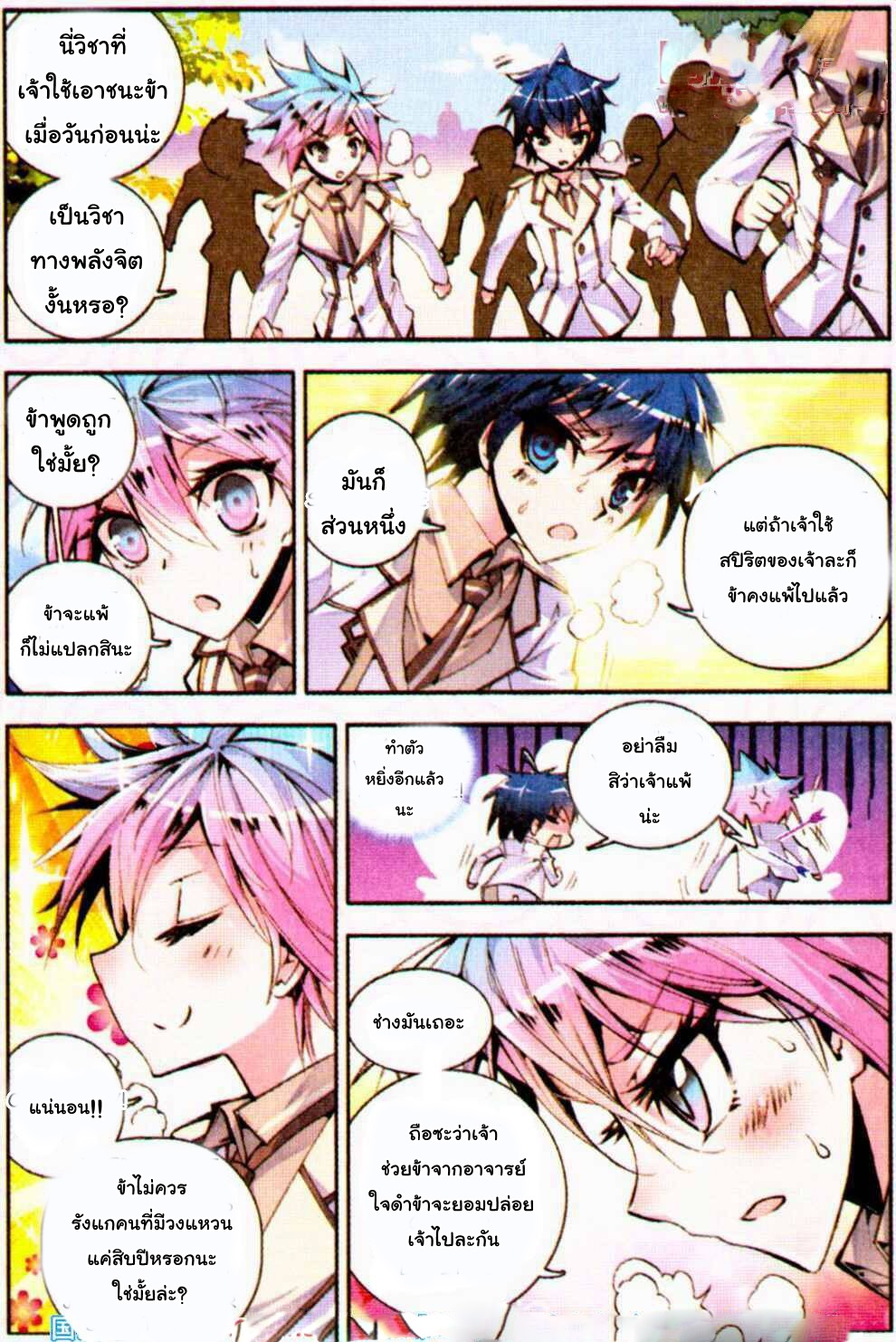 เธญเนเธฒเธเธเธฒเธฃเนเธ•เธนเธ Douluo Dalu