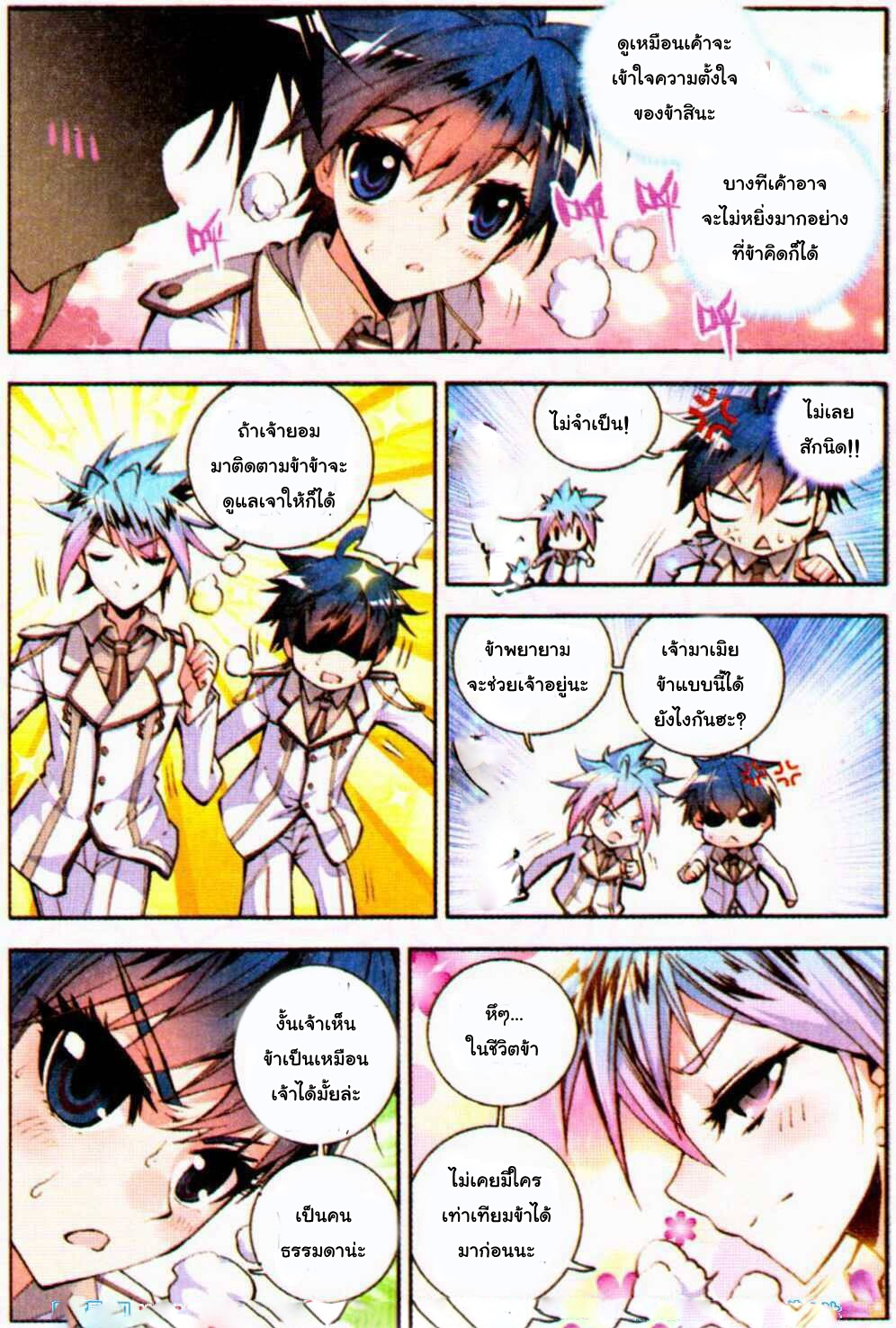 เธญเนเธฒเธเธเธฒเธฃเนเธ•เธนเธ Douluo Dalu