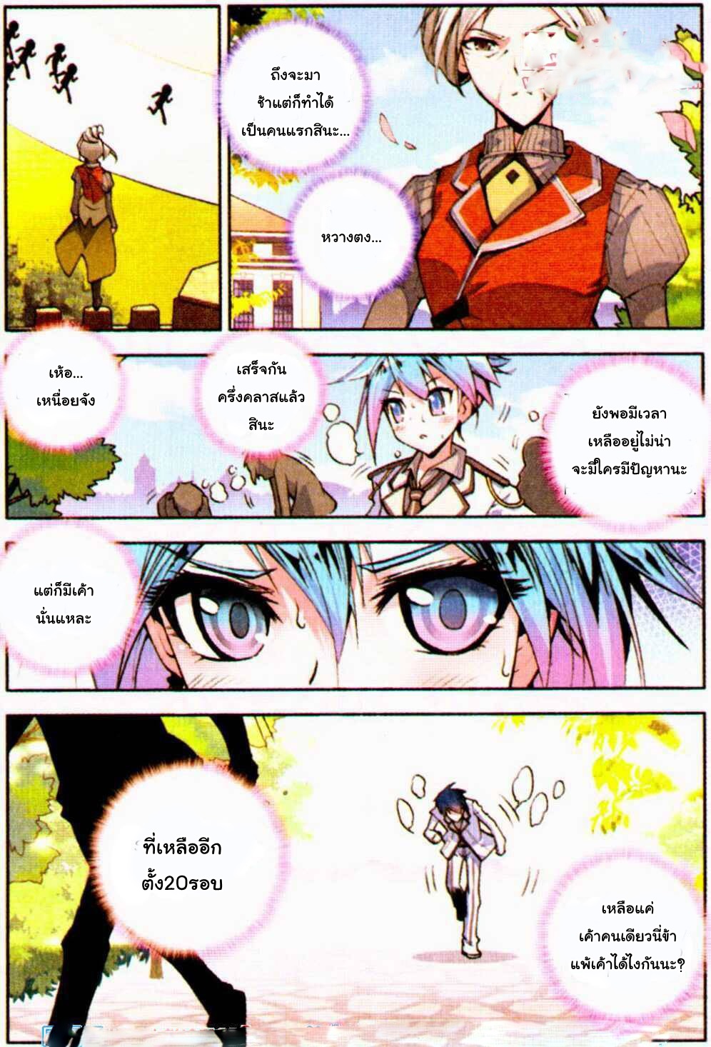 เธญเนเธฒเธเธเธฒเธฃเนเธ•เธนเธ Douluo Dalu