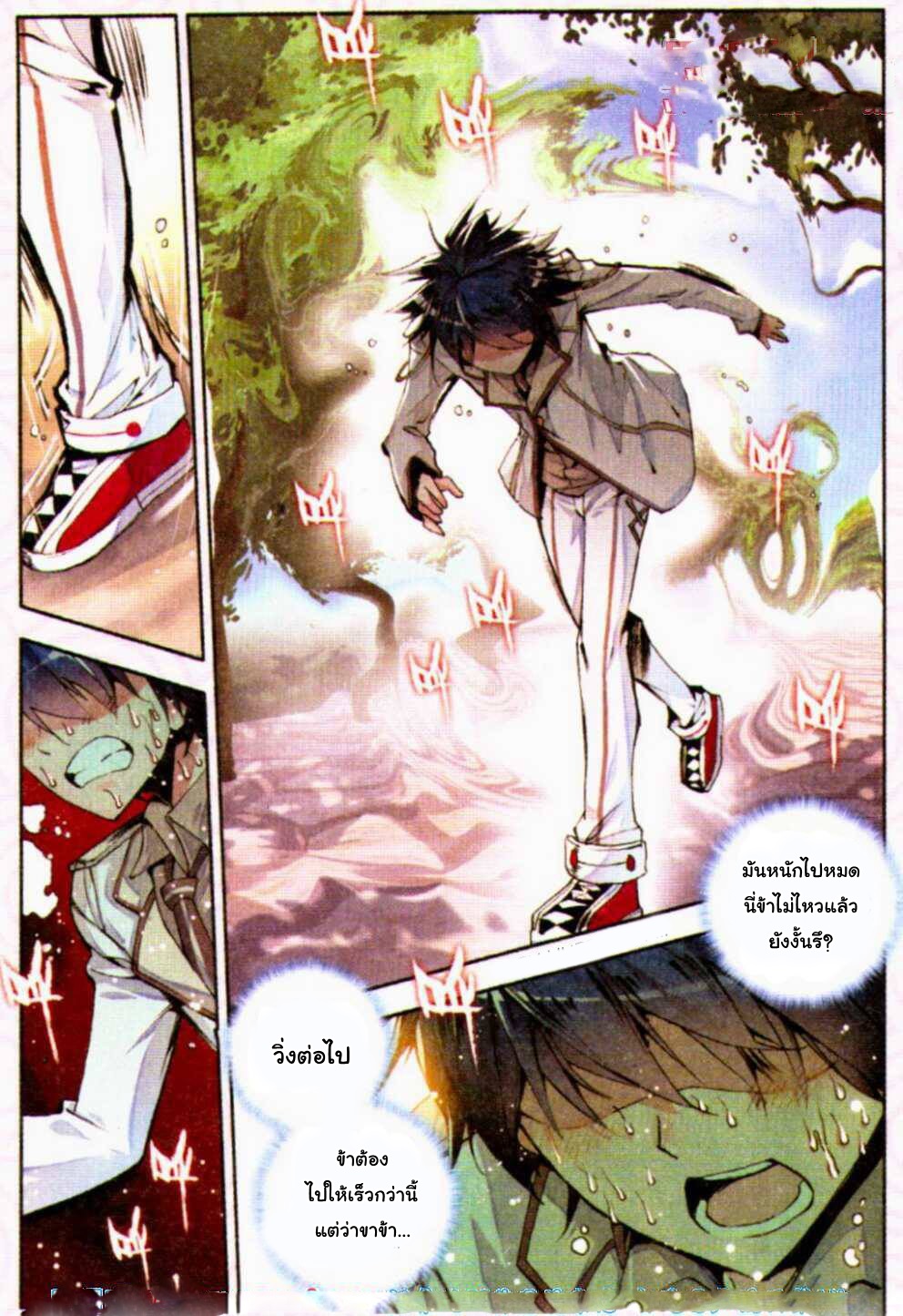 เธญเนเธฒเธเธเธฒเธฃเนเธ•เธนเธ Douluo Dalu