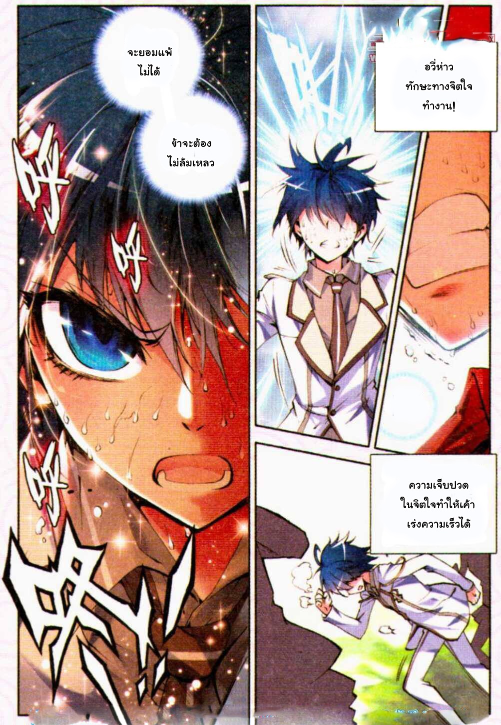 เธญเนเธฒเธเธเธฒเธฃเนเธ•เธนเธ Douluo Dalu