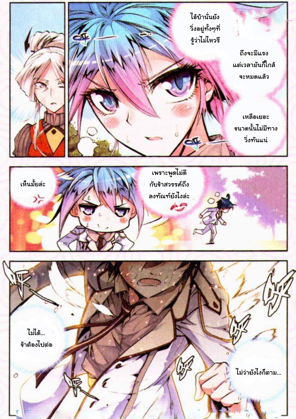 เธญเนเธฒเธเธเธฒเธฃเนเธ•เธนเธ Douluo Dalu