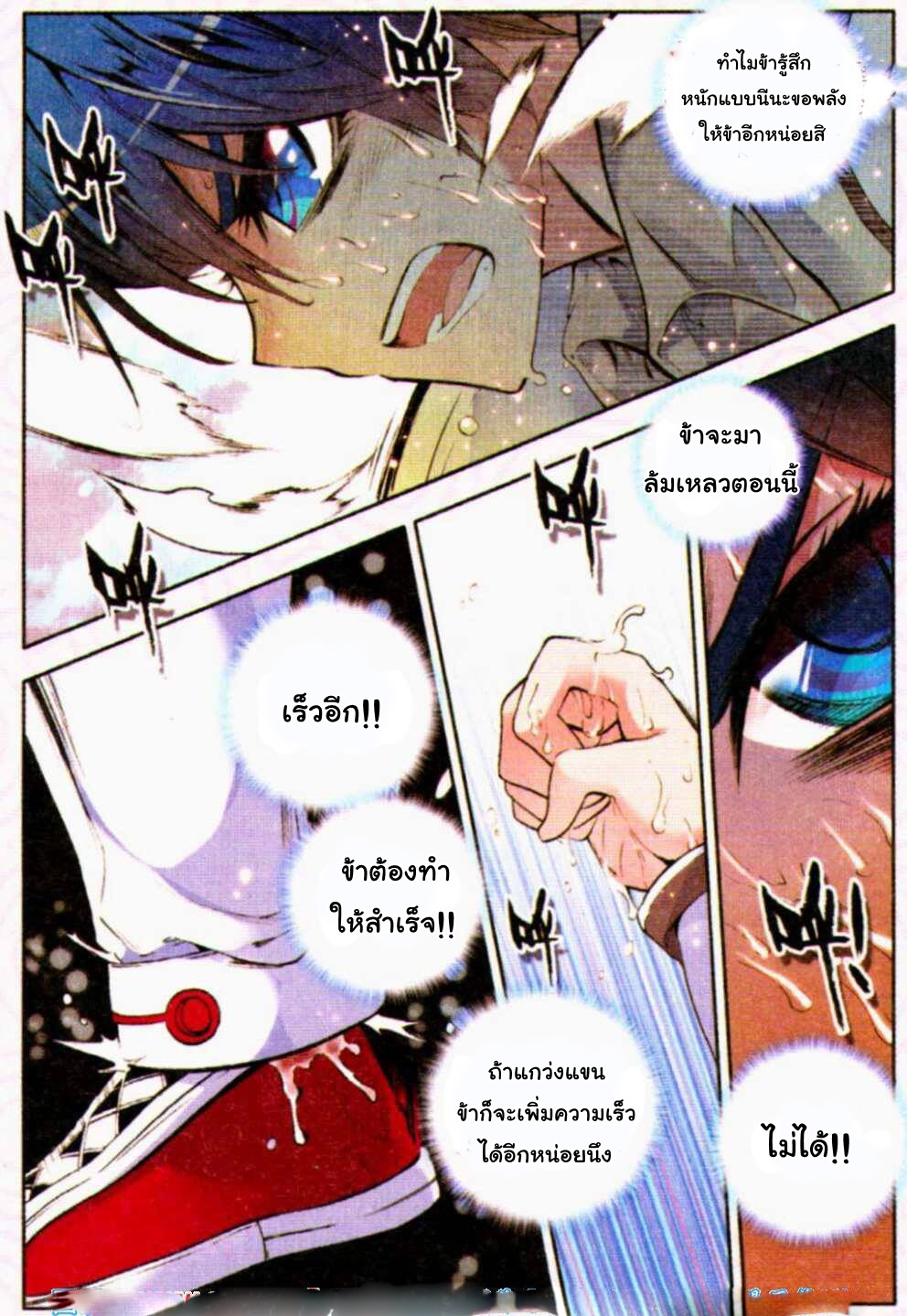 เธญเนเธฒเธเธเธฒเธฃเนเธ•เธนเธ Douluo Dalu