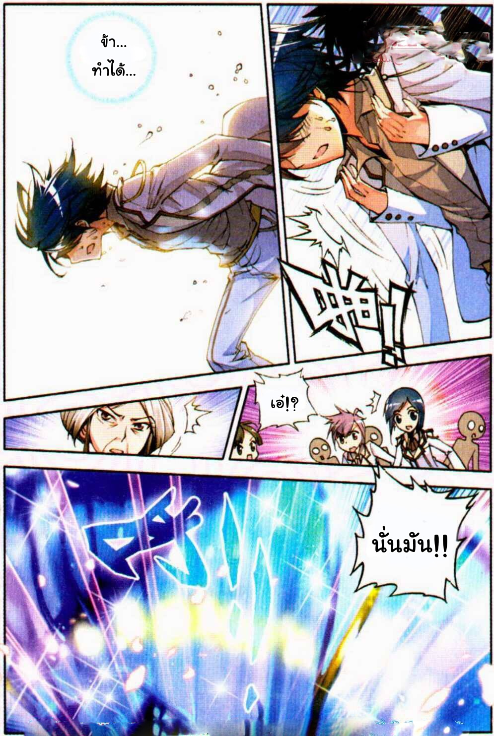 เธญเนเธฒเธเธเธฒเธฃเนเธ•เธนเธ Douluo Dalu