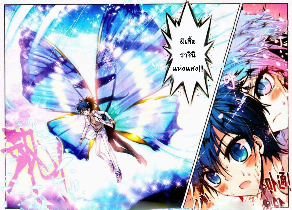 เธญเนเธฒเธเธเธฒเธฃเนเธ•เธนเธ Douluo Dalu