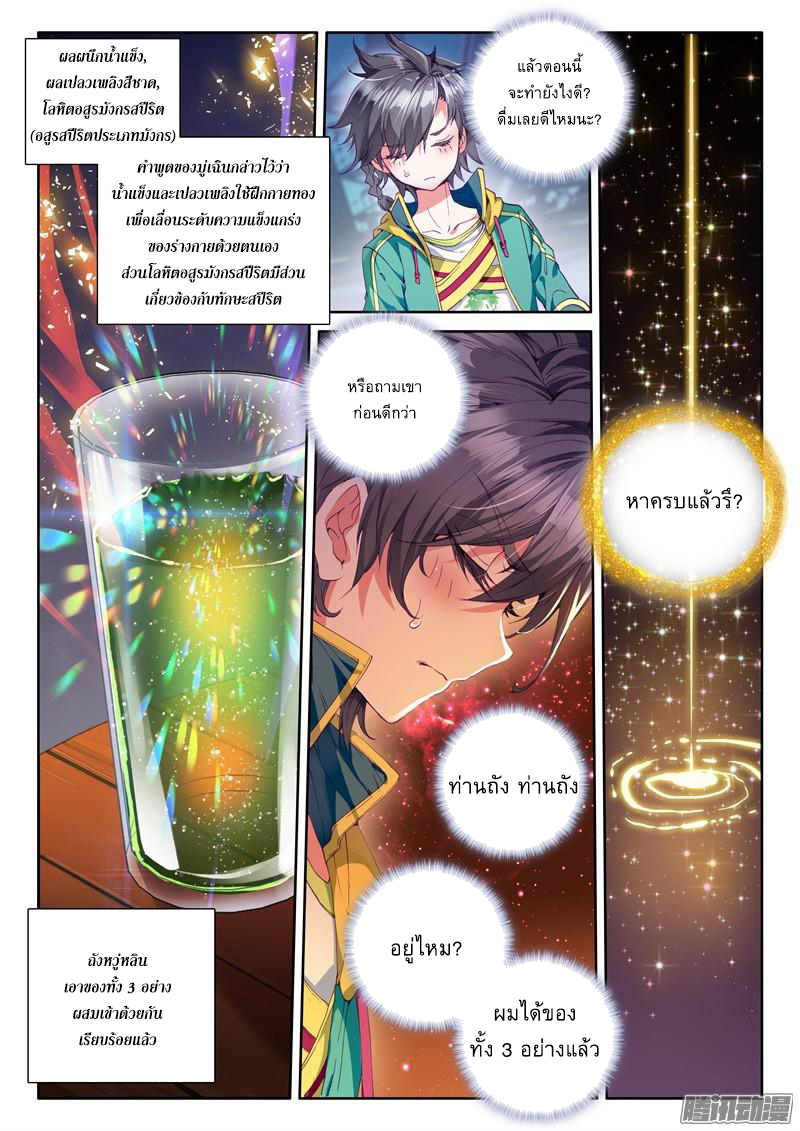 à¸­à¹ˆà¸²à¸™à¸¡à¸±à¸‡à¸‡à¸° à¸à¸²à¸£à¹Œà¸•à¸¹à¸™