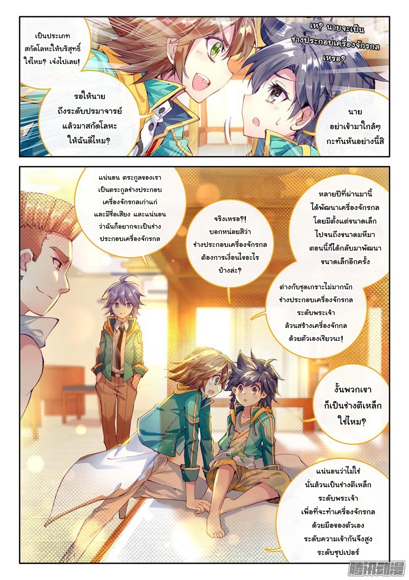 à¸­à¹ˆà¸²à¸™à¸¡à¸±à¸‡à¸‡à¸° à¸à¸²à¸£à¹Œà¸•à¸¹à¸™