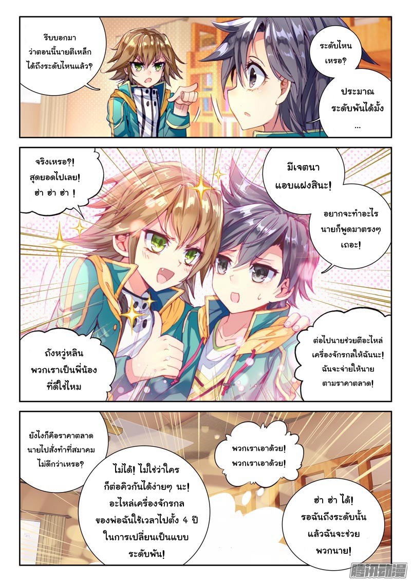 à¸­à¹ˆà¸²à¸™à¸¡à¸±à¸‡à¸‡à¸° à¸à¸²à¸£à¹Œà¸•à¸¹à¸™