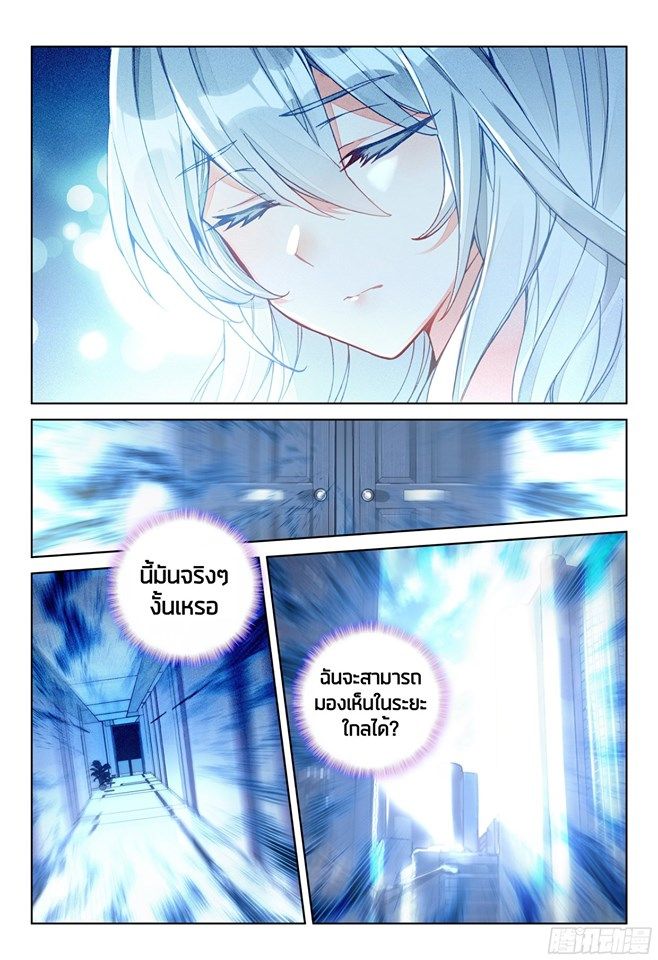 เธญเนเธฒเธเธเธฒเธฃเนเธ•เธนเธ Douluo Dalu