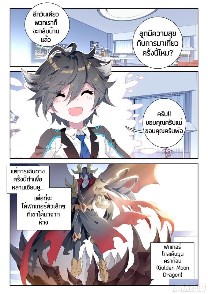 เธญเนเธฒเธเธเธฒเธฃเนเธ•เธนเธ Douluo Dalu