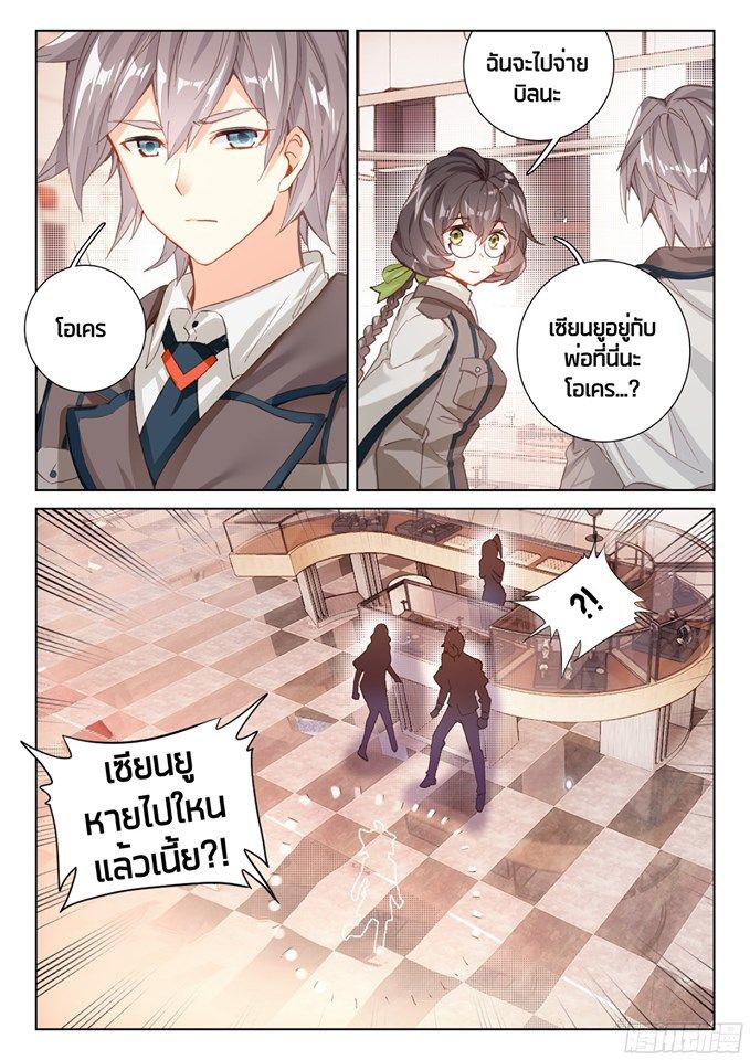 เธญเนเธฒเธเธเธฒเธฃเนเธ•เธนเธ Douluo Dalu