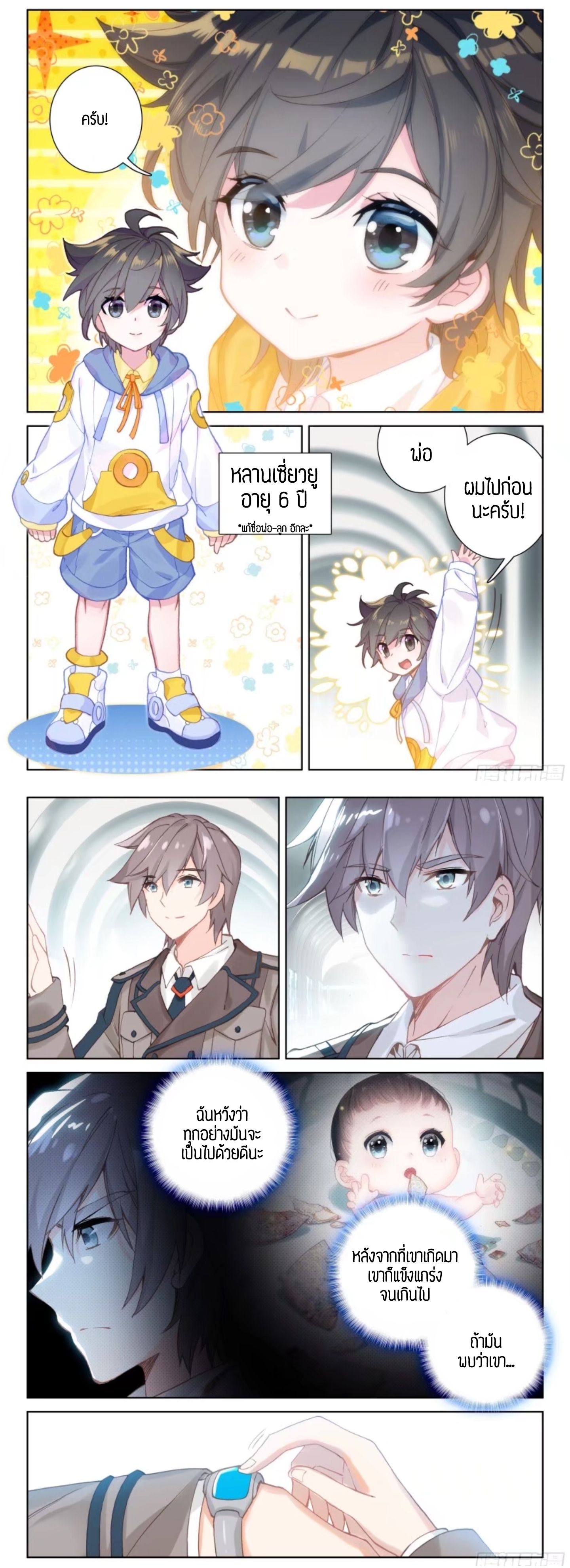 เธญเนเธฒเธเธเธฒเธฃเนเธ•เธนเธ Douluo Dalu