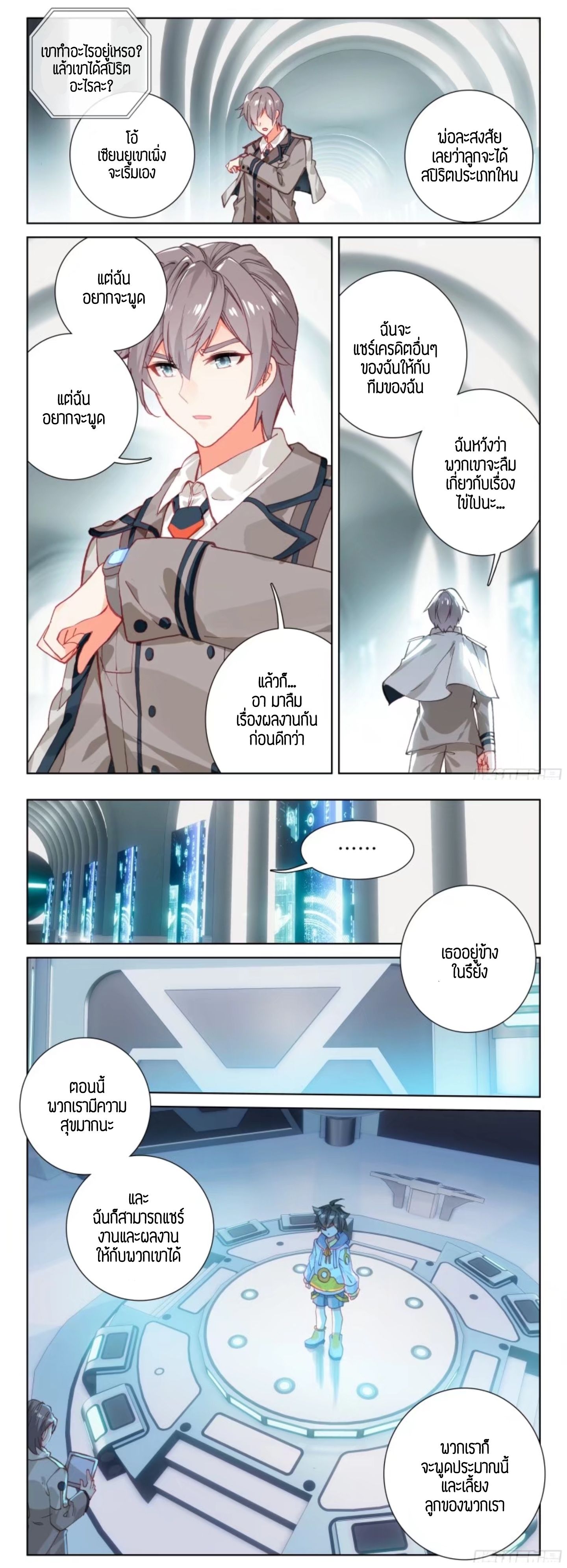 เธญเนเธฒเธเธเธฒเธฃเนเธ•เธนเธ Douluo Dalu