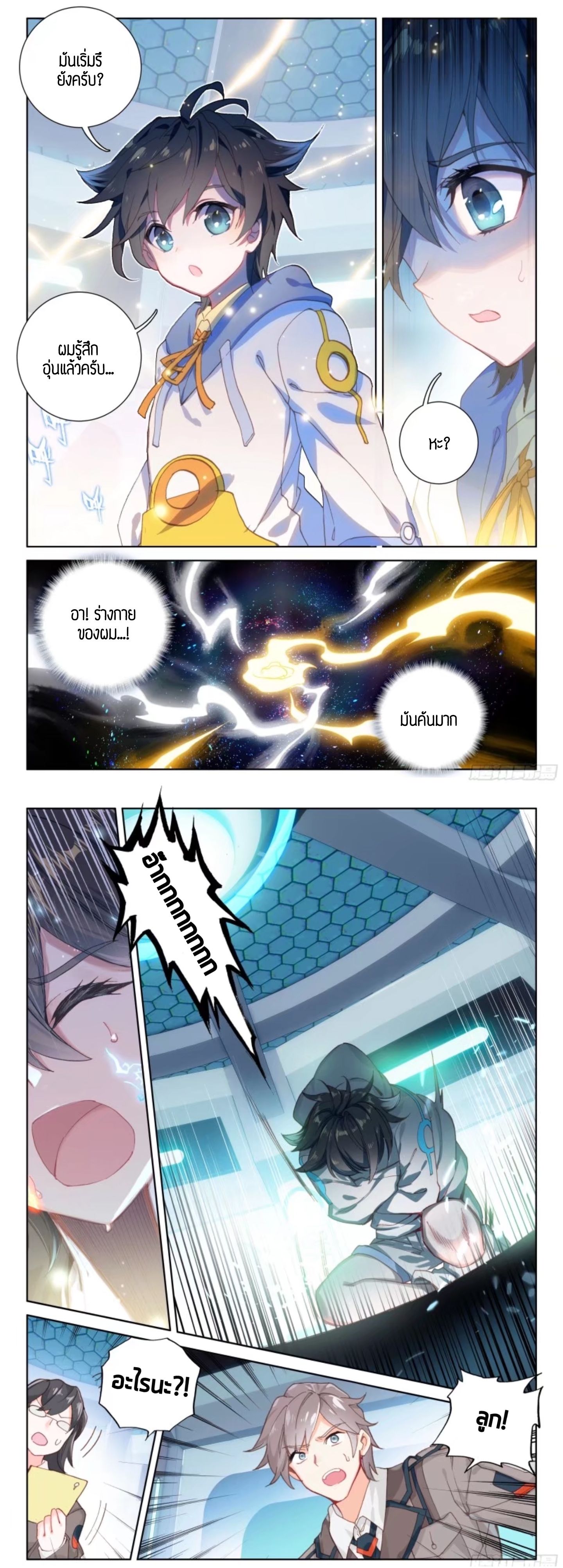 เธญเนเธฒเธเธเธฒเธฃเนเธ•เธนเธ Douluo Dalu