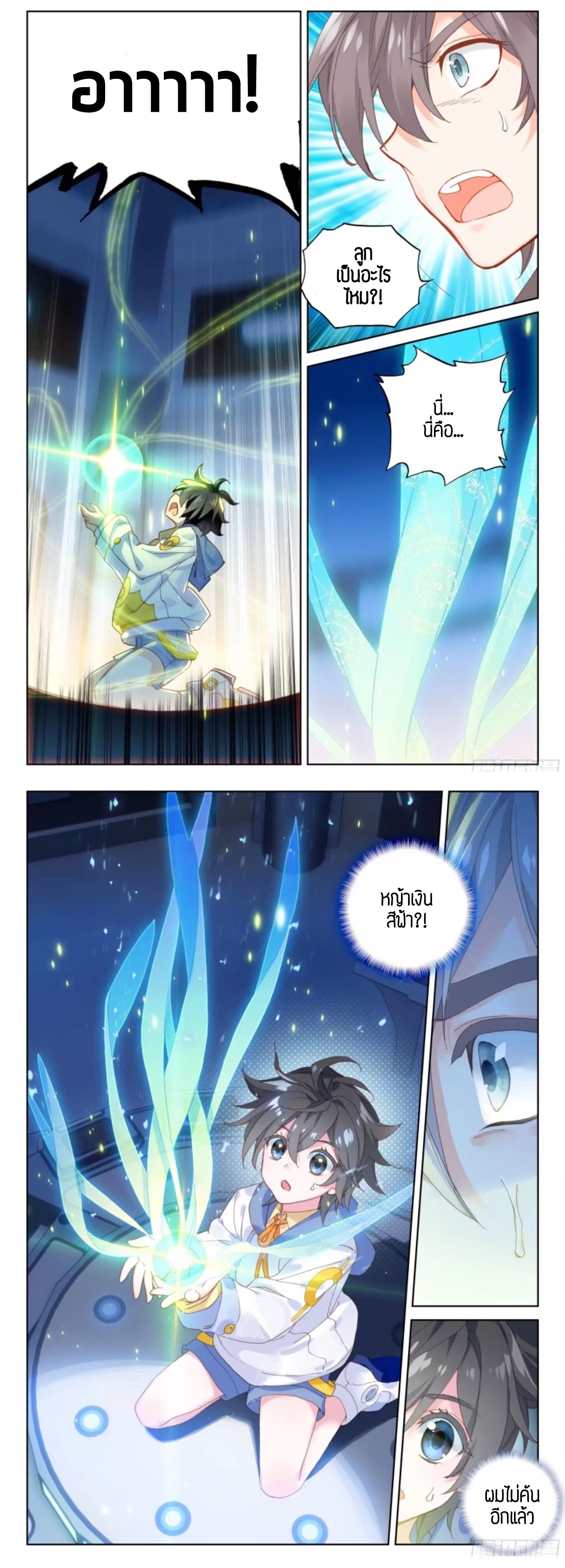 เธญเนเธฒเธเธเธฒเธฃเนเธ•เธนเธ Douluo Dalu