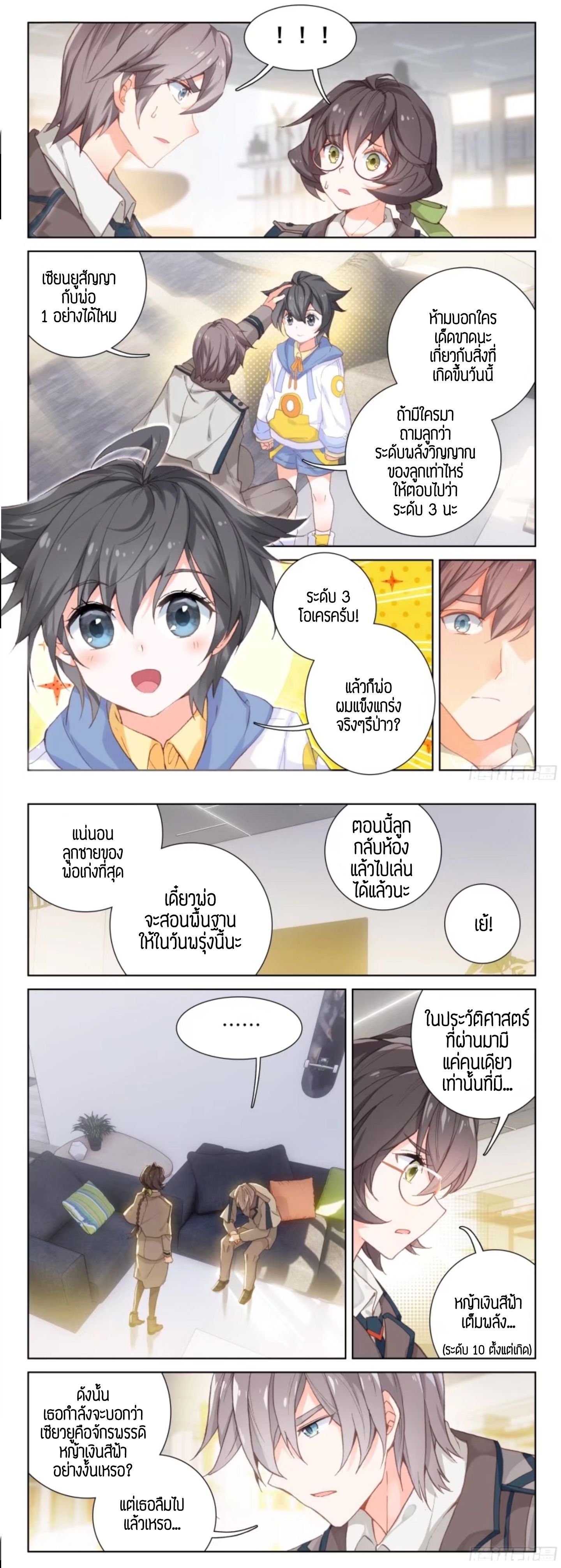 เธญเนเธฒเธเธเธฒเธฃเนเธ•เธนเธ Douluo Dalu