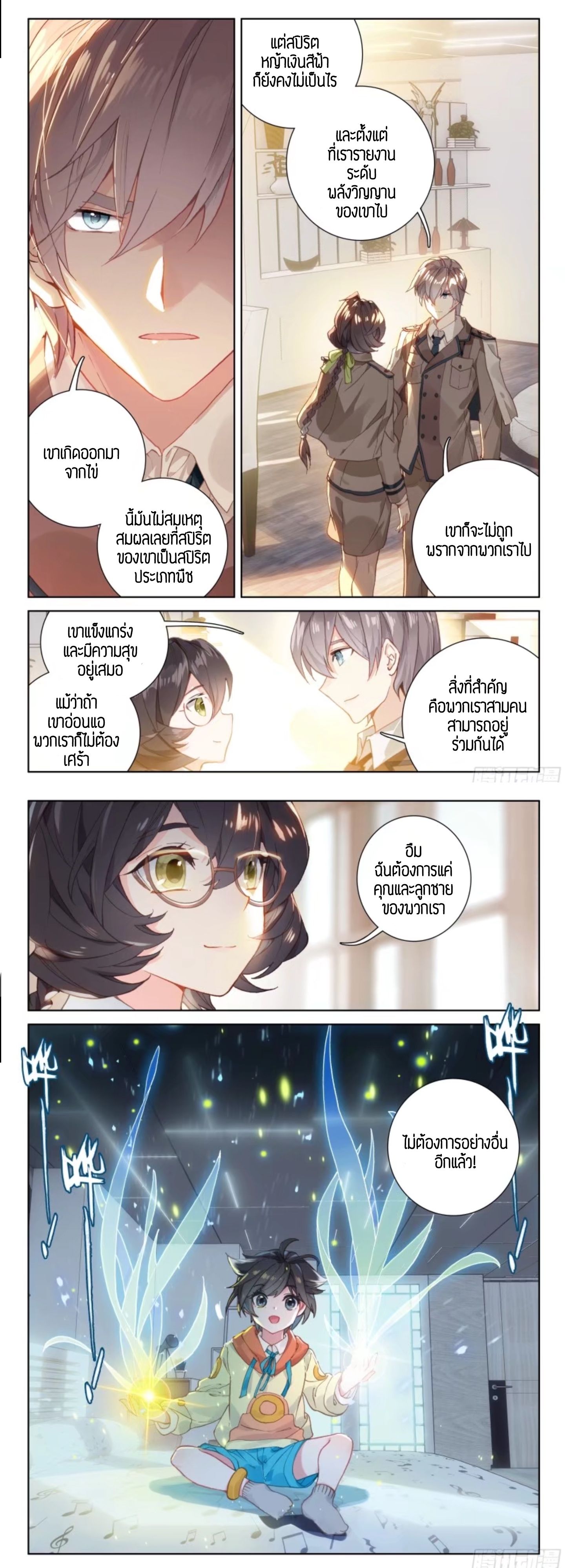 เธญเนเธฒเธเธเธฒเธฃเนเธ•เธนเธ Douluo Dalu