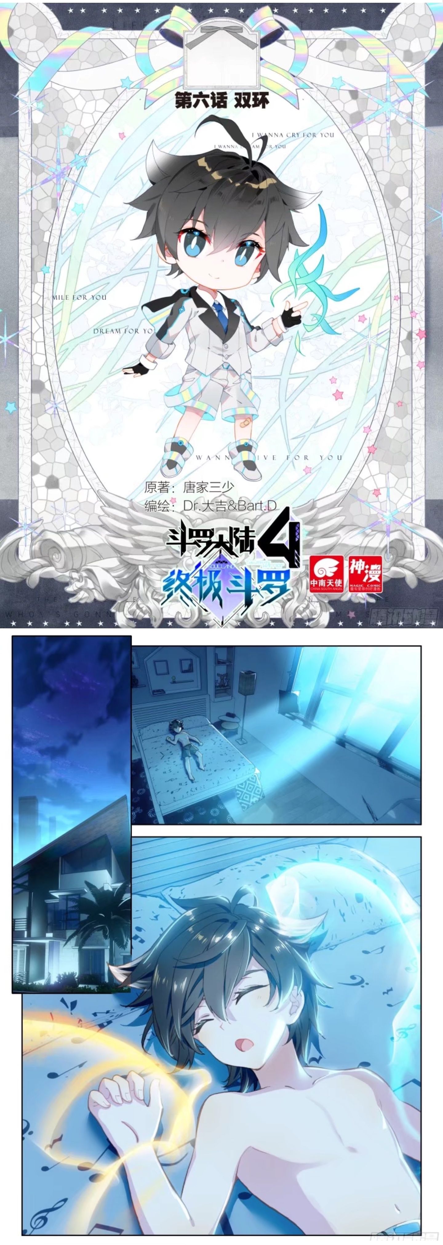 เธญเนเธฒเธเธเธฒเธฃเนเธ•เธนเธ Douluo Dalu