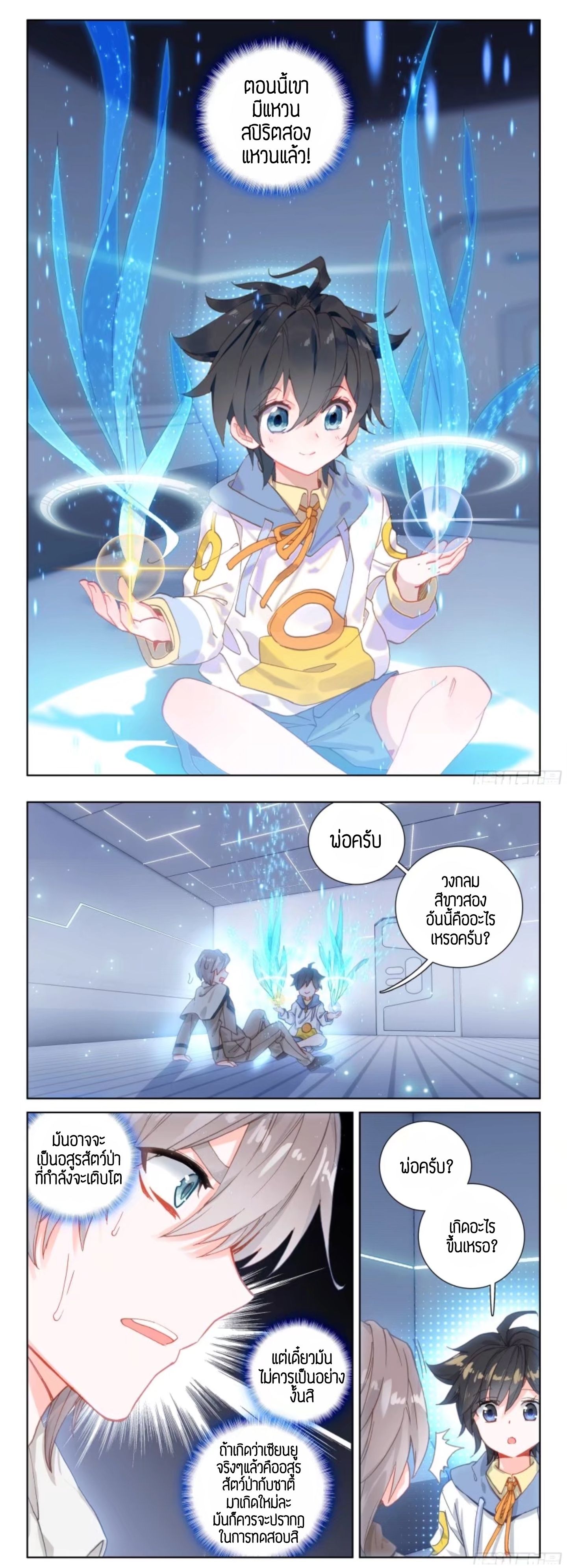 เธญเนเธฒเธเธเธฒเธฃเนเธ•เธนเธ Douluo Dalu