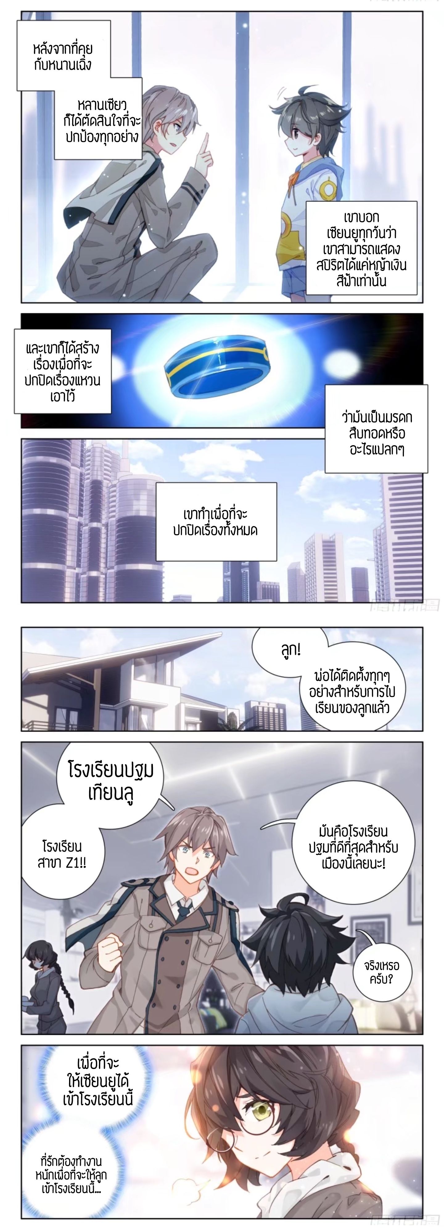 เธญเนเธฒเธเธเธฒเธฃเนเธ•เธนเธ Douluo Dalu