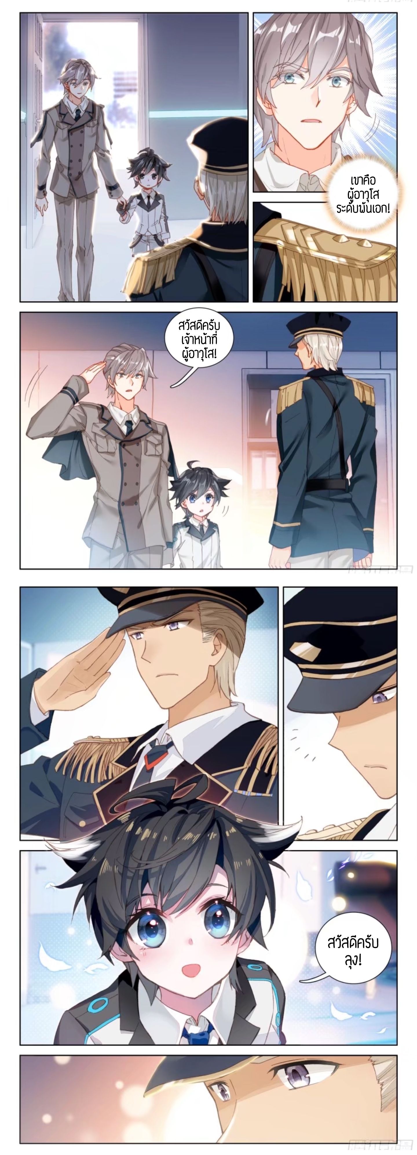 เธญเนเธฒเธเธเธฒเธฃเนเธ•เธนเธ Douluo Dalu