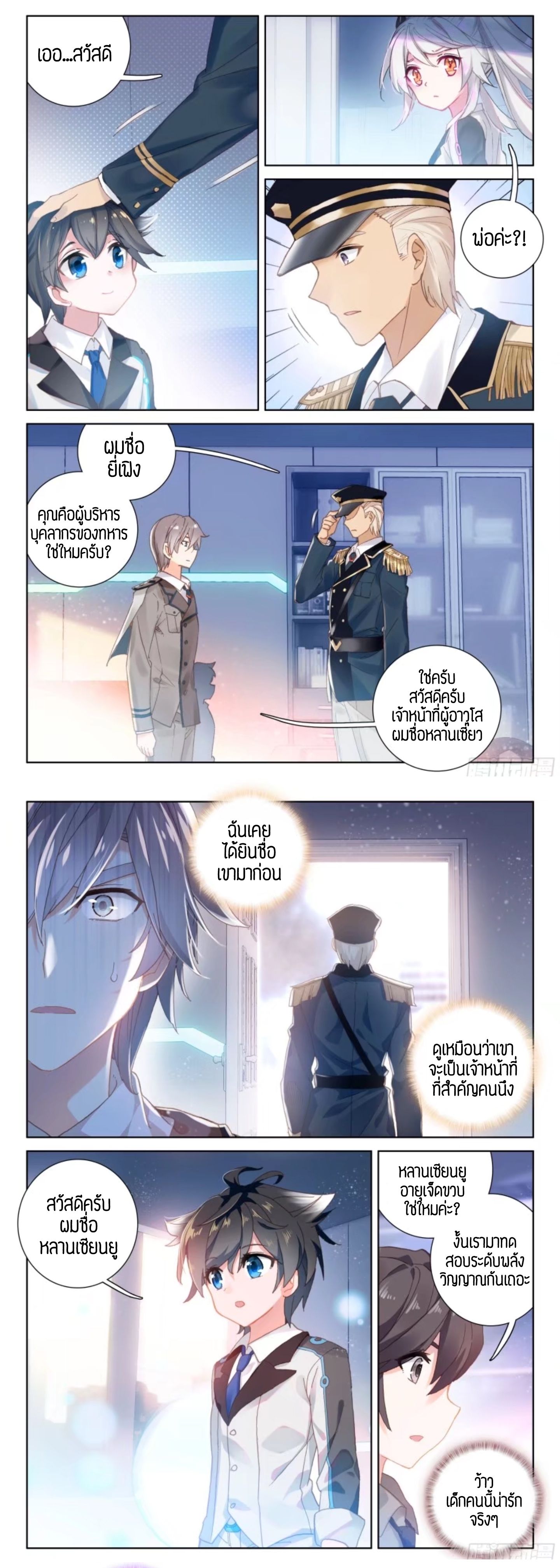 เธญเนเธฒเธเธเธฒเธฃเนเธ•เธนเธ Douluo Dalu