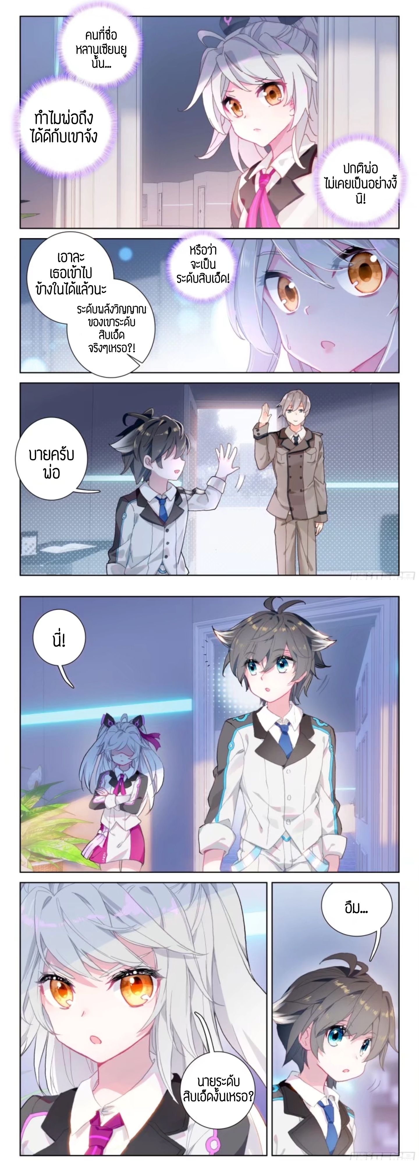 เธญเนเธฒเธเธเธฒเธฃเนเธ•เธนเธ Douluo Dalu