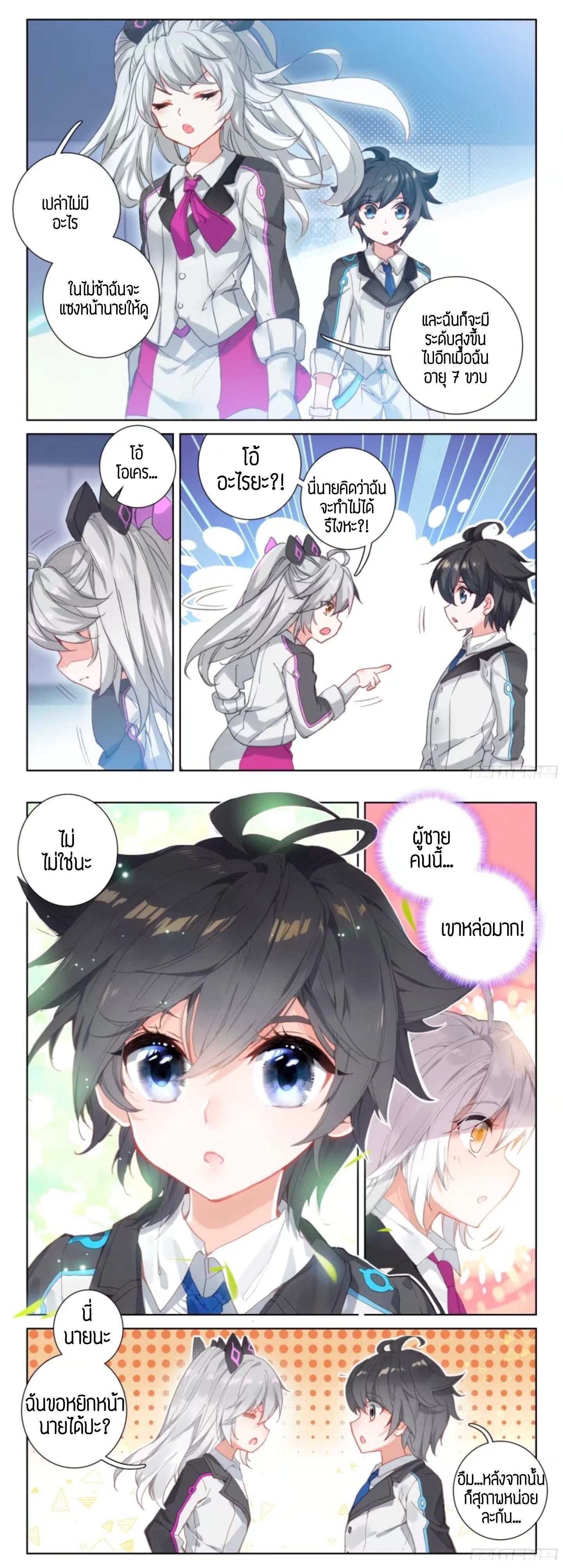 เธญเนเธฒเธเธเธฒเธฃเนเธ•เธนเธ Douluo Dalu