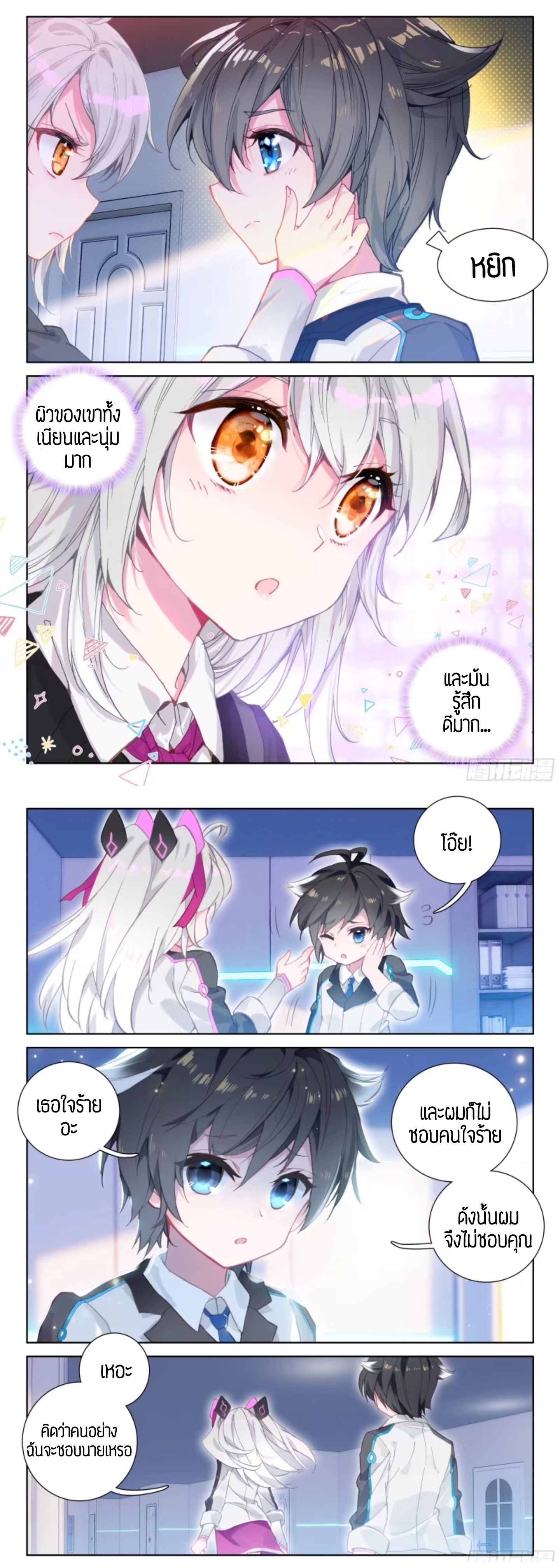 เธญเนเธฒเธเธเธฒเธฃเนเธ•เธนเธ Douluo Dalu