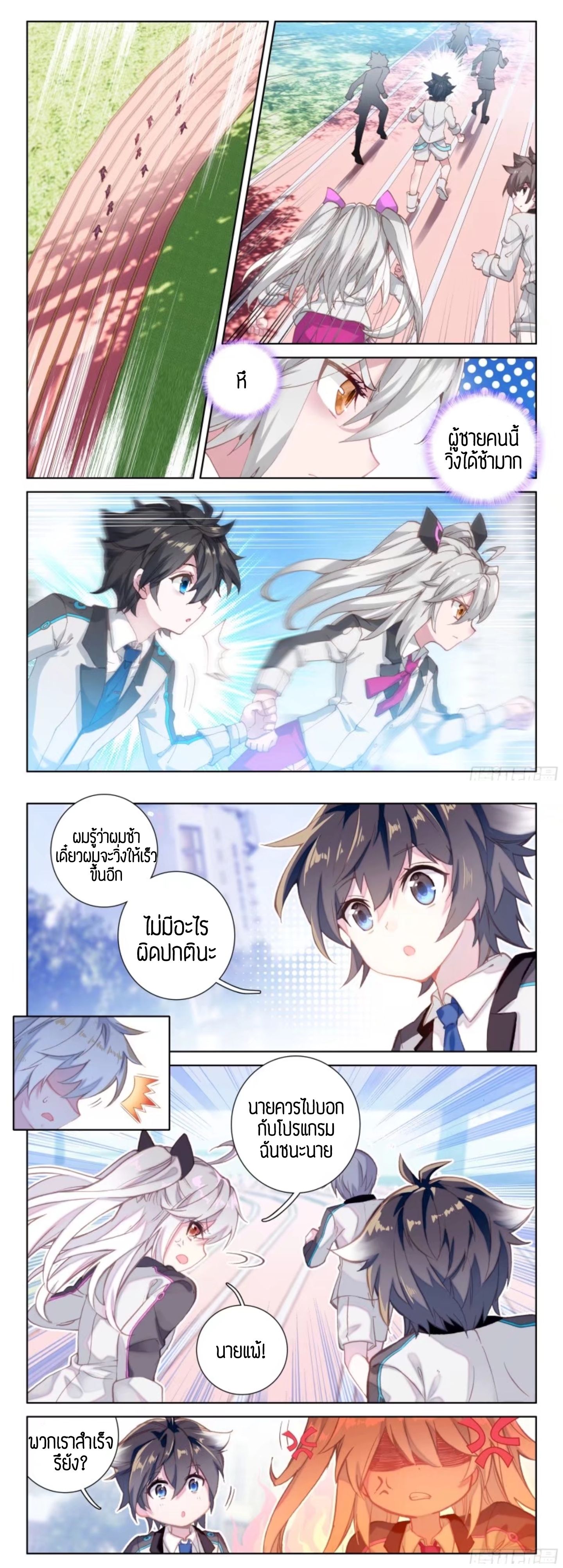 เธญเนเธฒเธเธเธฒเธฃเนเธ•เธนเธ Douluo Dalu