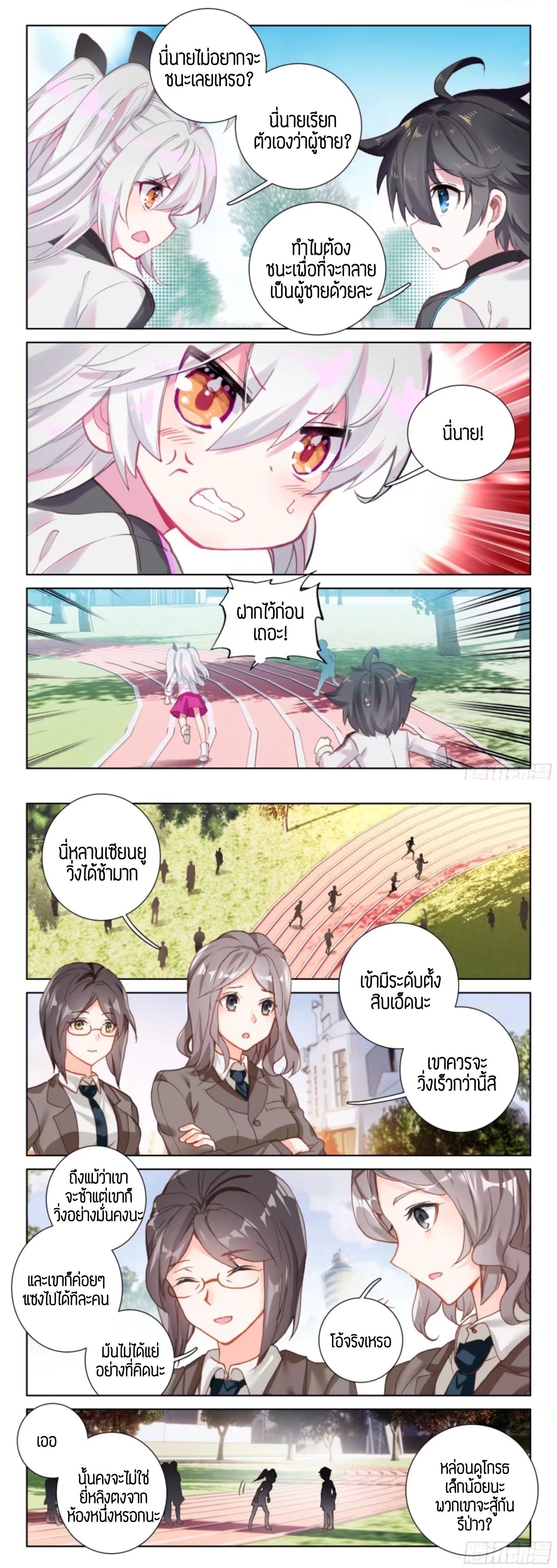 เธญเนเธฒเธเธเธฒเธฃเนเธ•เธนเธ Douluo Dalu