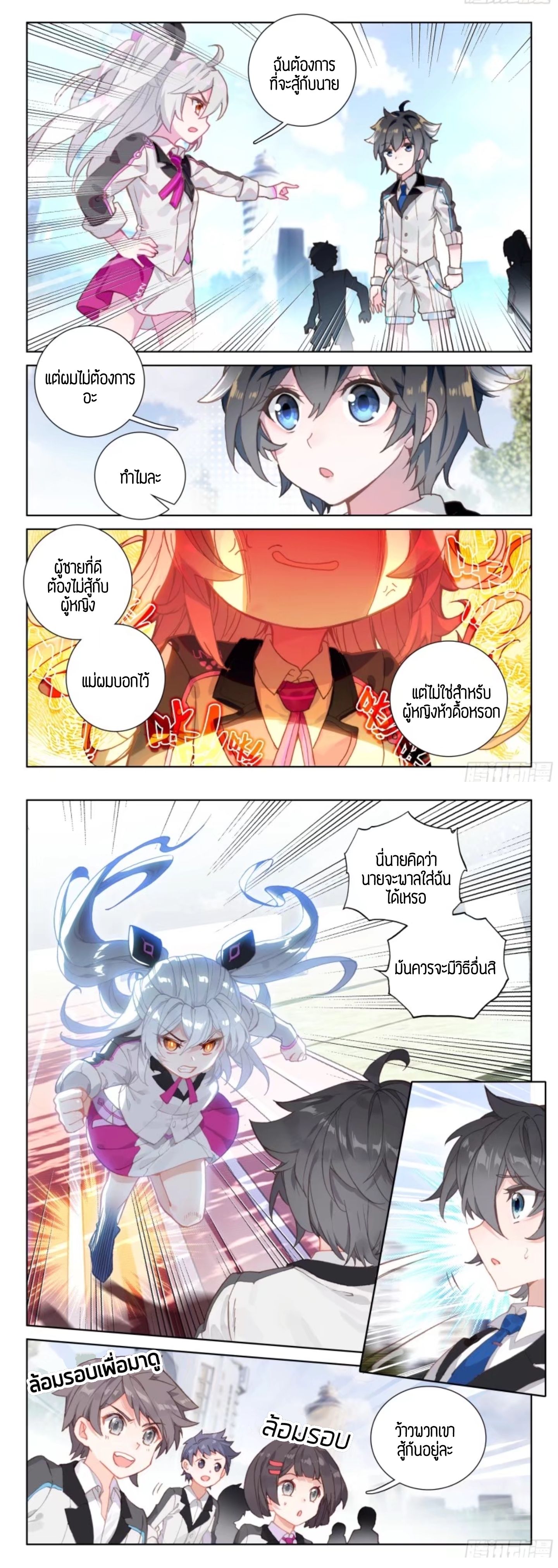 เธญเนเธฒเธเธเธฒเธฃเนเธ•เธนเธ Douluo Dalu