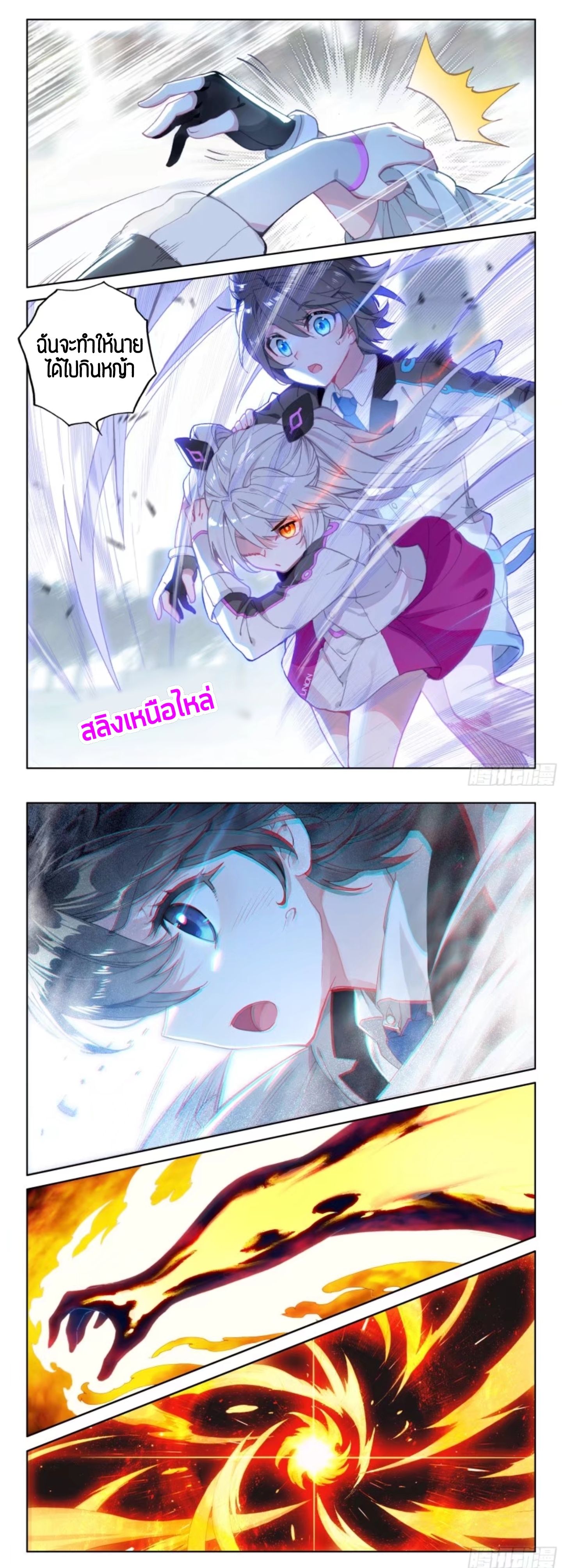 เธญเนเธฒเธเธเธฒเธฃเนเธ•เธนเธ Douluo Dalu