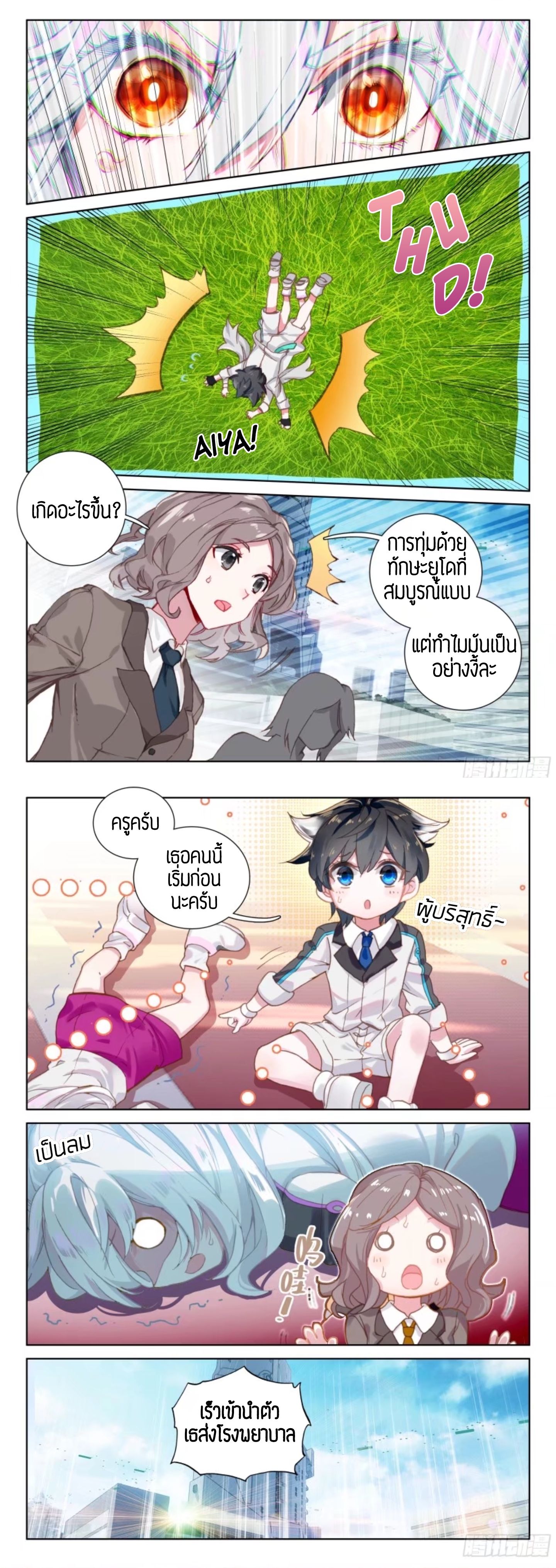 เธญเนเธฒเธเธเธฒเธฃเนเธ•เธนเธ Douluo Dalu