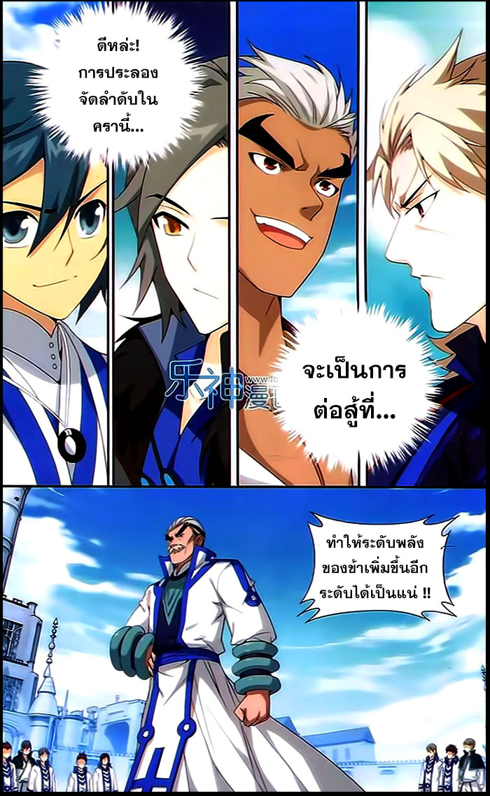 เธญเนเธฒเธเธเธฒเธฃเนเธ•เธนเธ Doupo Cangqiong