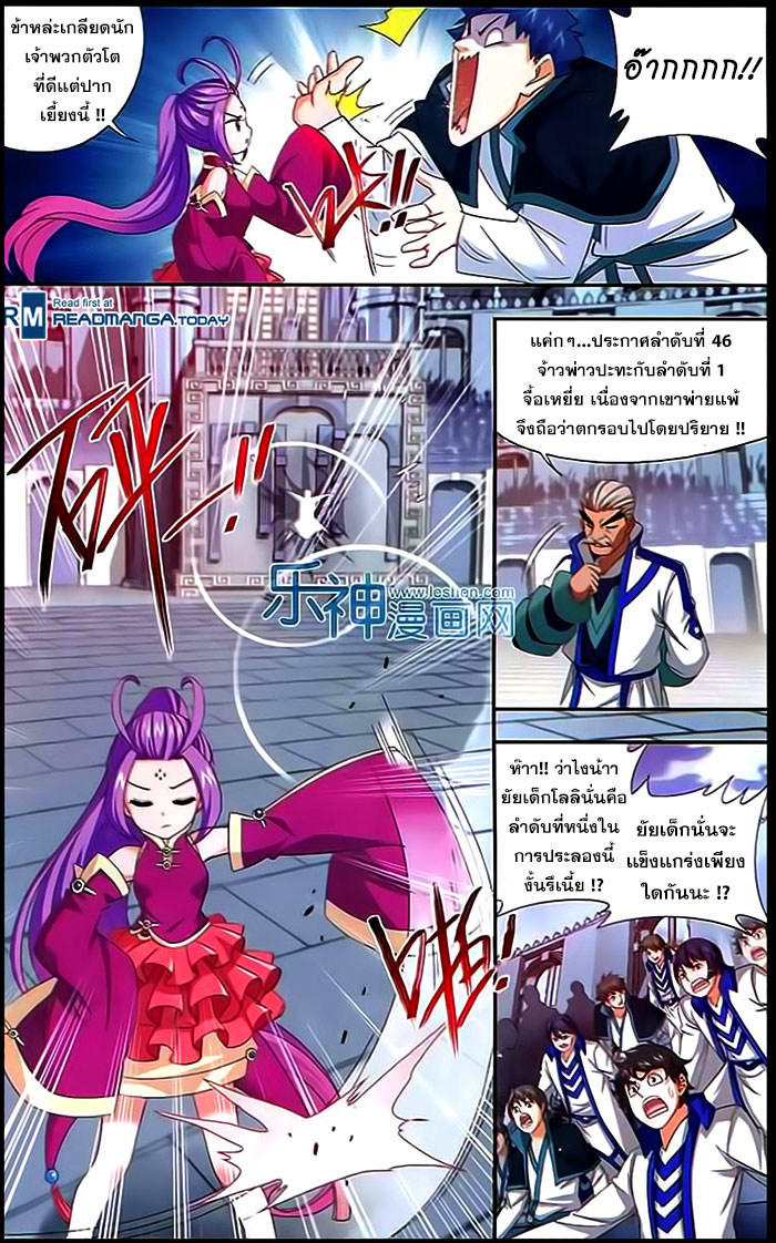 เธญเนเธฒเธเธเธฒเธฃเนเธ•เธนเธ Doupo Cangqiong